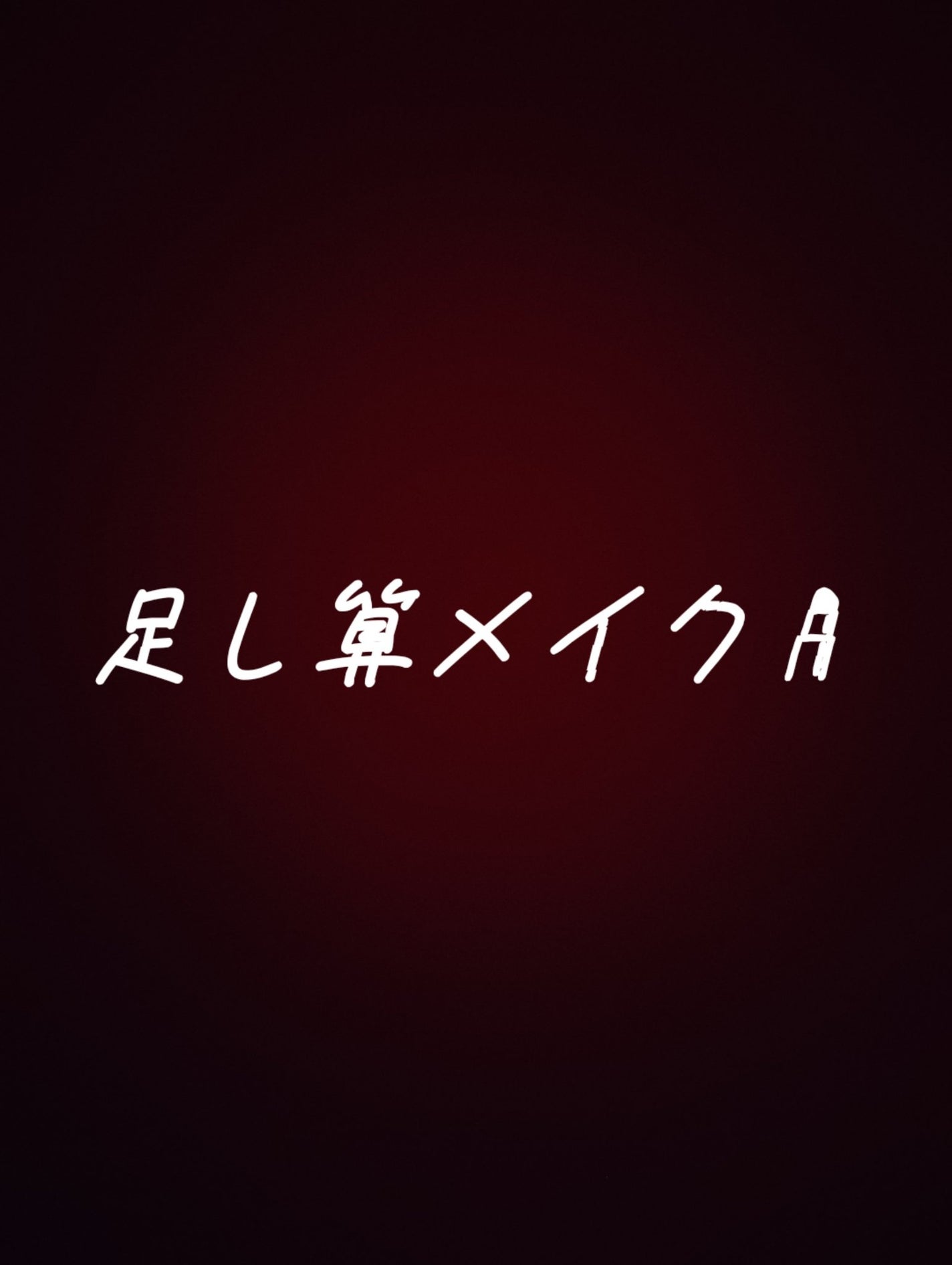 スフレチーク Souffle/DAISO/ジェル・クリームチークを使ったクチコミ(1枚目)