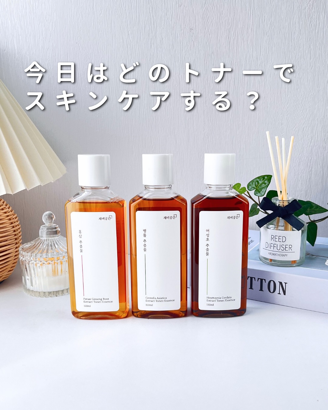 スキンケアトナー/CHAEB GONGGAN/化粧水を使ったクチコミ（1枚目）