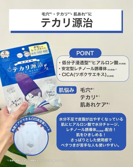 うるうるBOMBマスク/クリアターン/シートマスク・パックを使ったクチコミ(8枚目)
