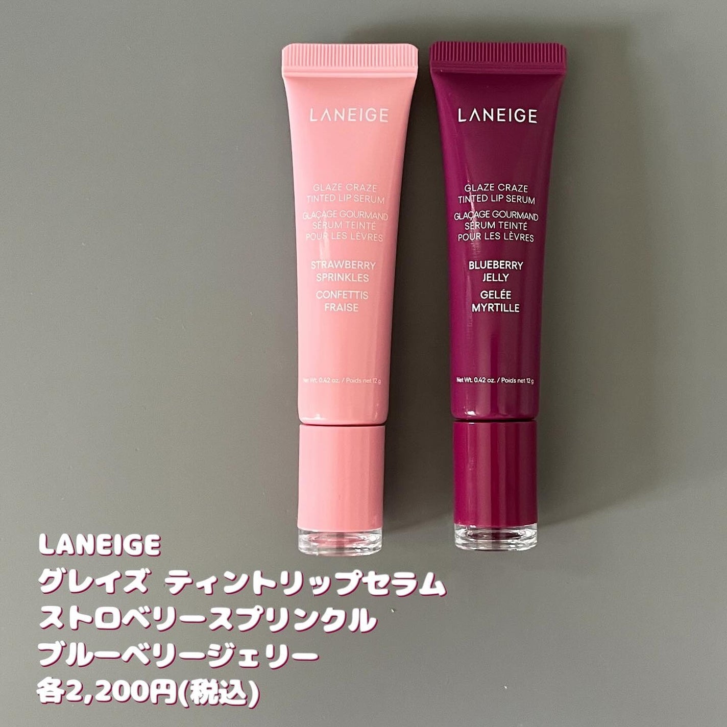グレイズ ティントリップセラム/LANEIGE/リップ美容液を使ったクチコミ(4枚目)