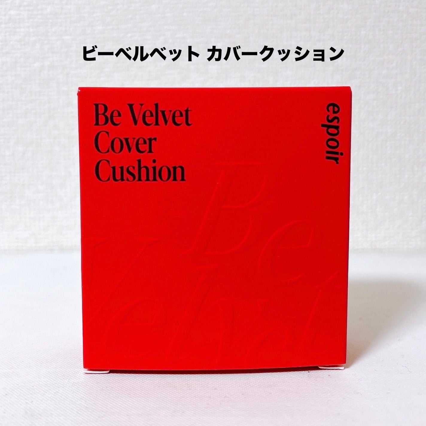 ããŒãã«ãããã«ããŒã¯ãã·ã§ã³/espoir/ã¯ãã·ã§ã³ãã¡ã³ããŒã·ã§ã³ã䜿ã£ãã¯ãã³ãïŒ2æç®ïŒ