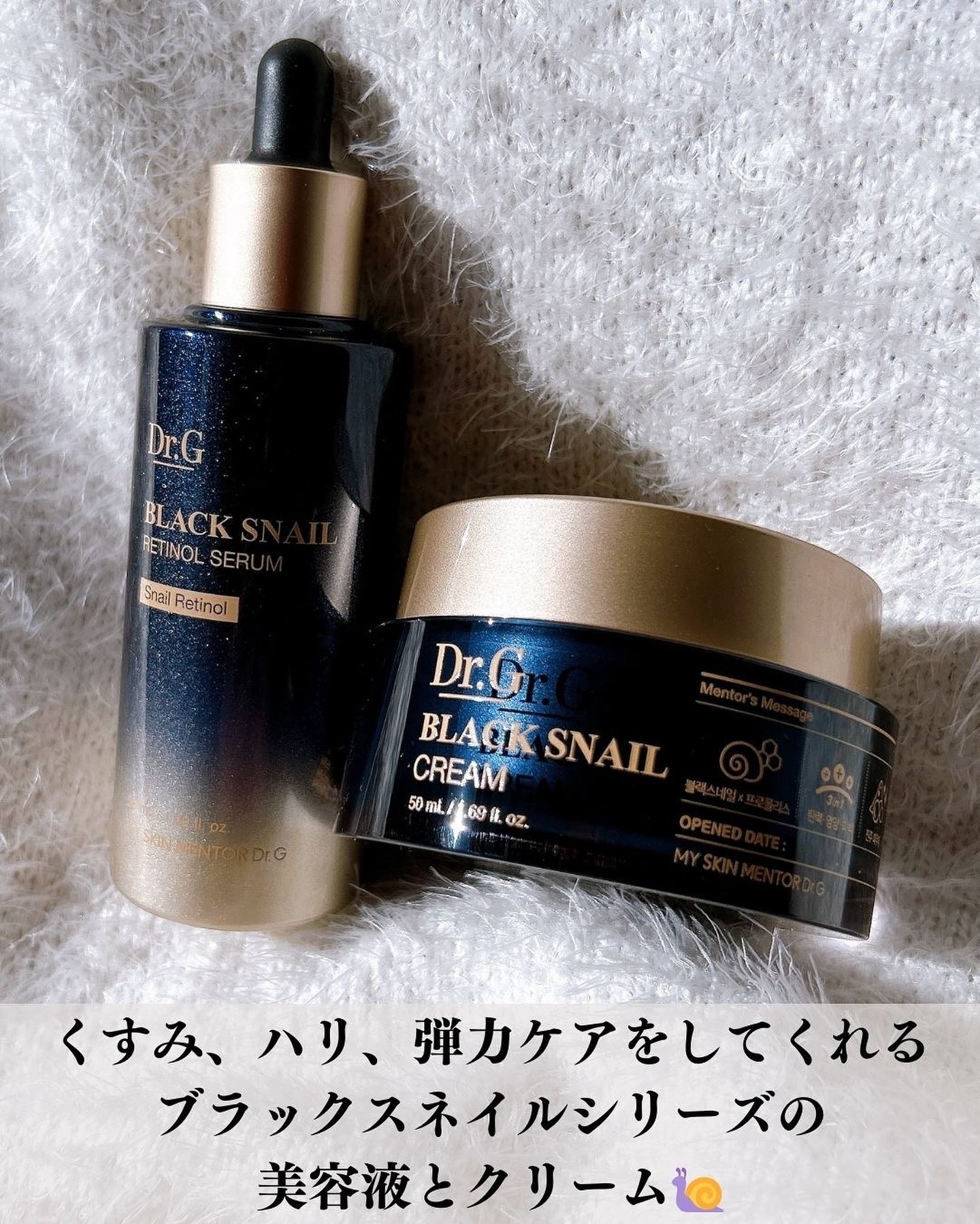 ブラックスネイル クリーム/Dr.G/フェイスクリームを使ったクチコミ（2枚目）