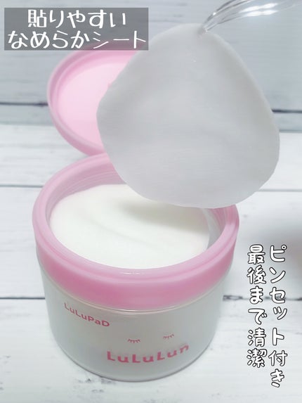 ルルルン トナーパッド うるおいON/ルルルン/トナーパッドを使ったクチコミ(2枚目)