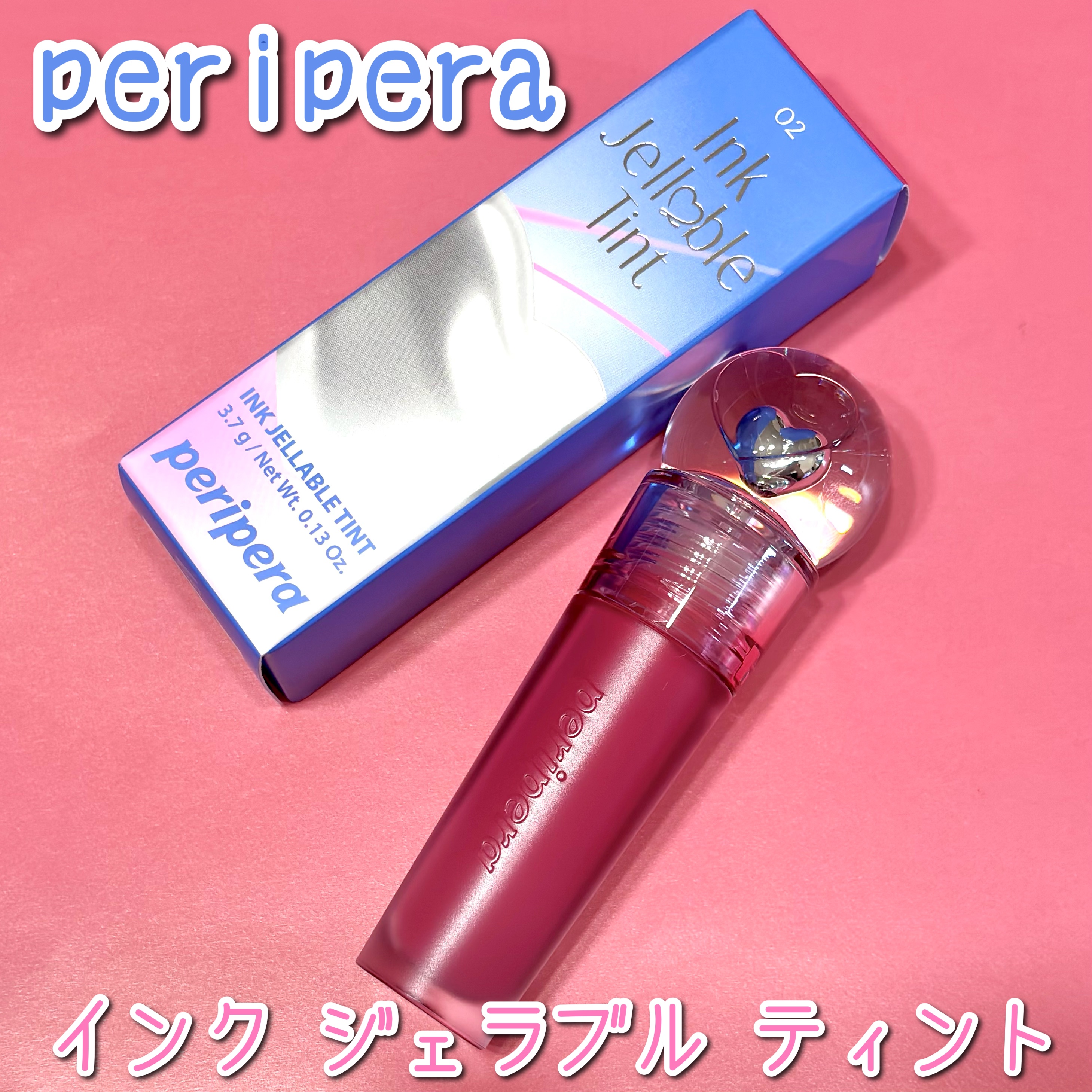 ペリペラ インク ジェラブル ティント/PERIPERA/リップティントを使ったクチコミ（2枚目）