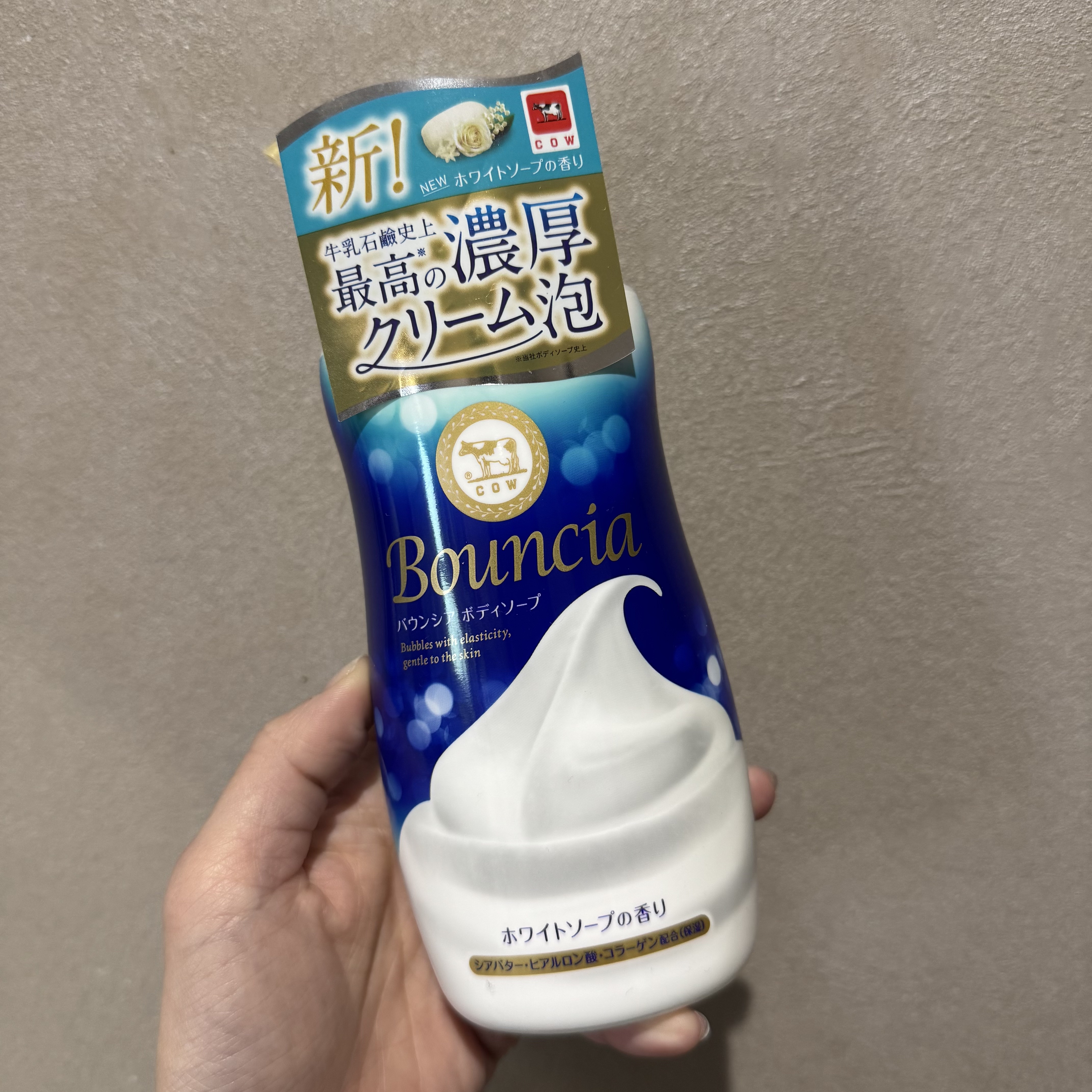 バウンシア ボディソープ ホワイトソープの香り/Bouncia/ボディソープを使ったクチコミ（1枚目）