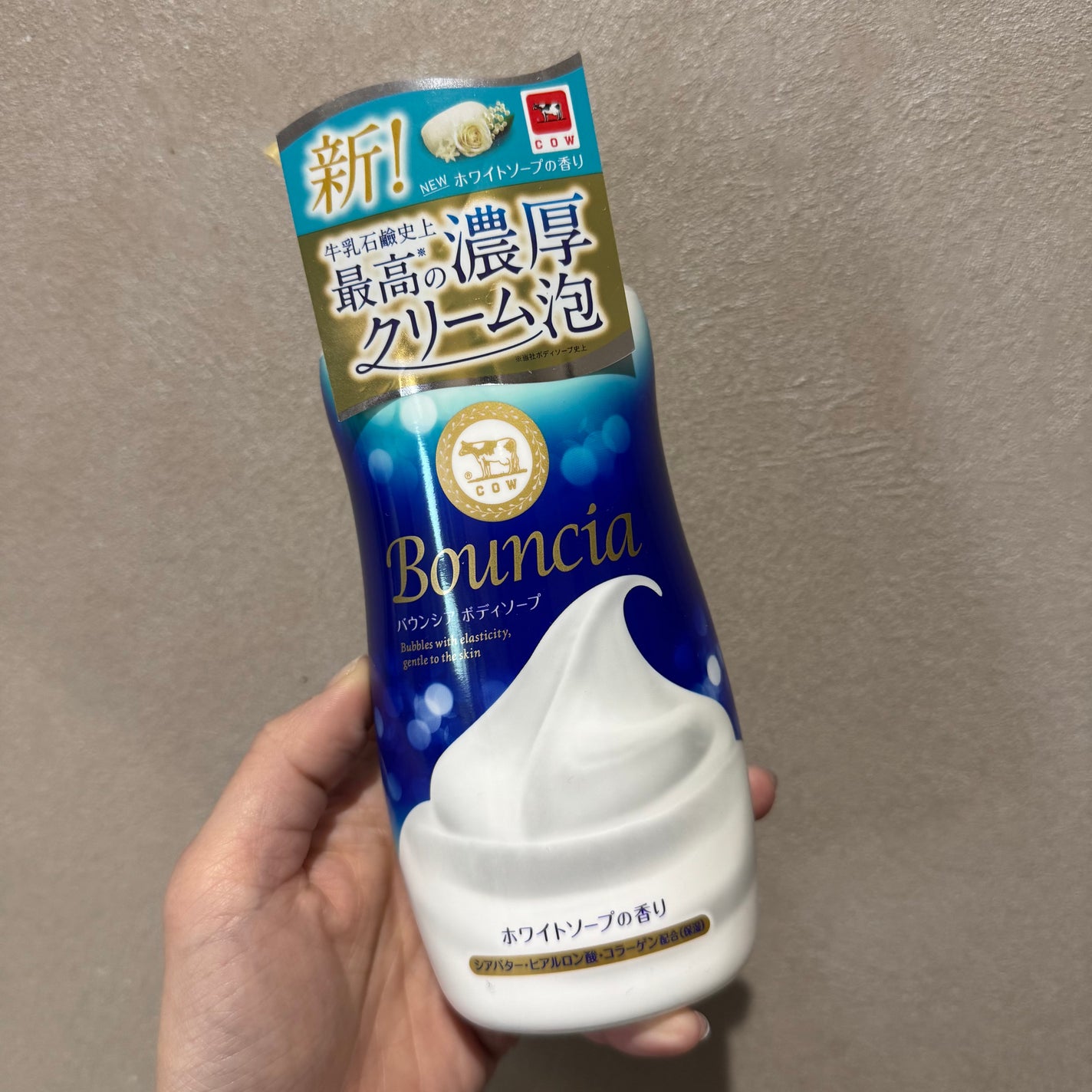 バウンシア ボディソープ ホワイトソープの香り/Bouncia/ボディソープを使ったクチコミ(1枚目)