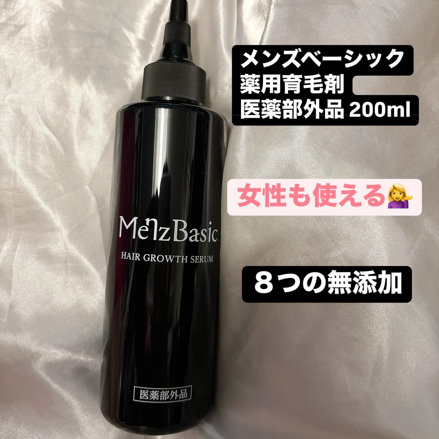 メンズベーシック　育毛トニック/メンズベーシック/頭皮ローションを使ったクチコミ（1枚目）