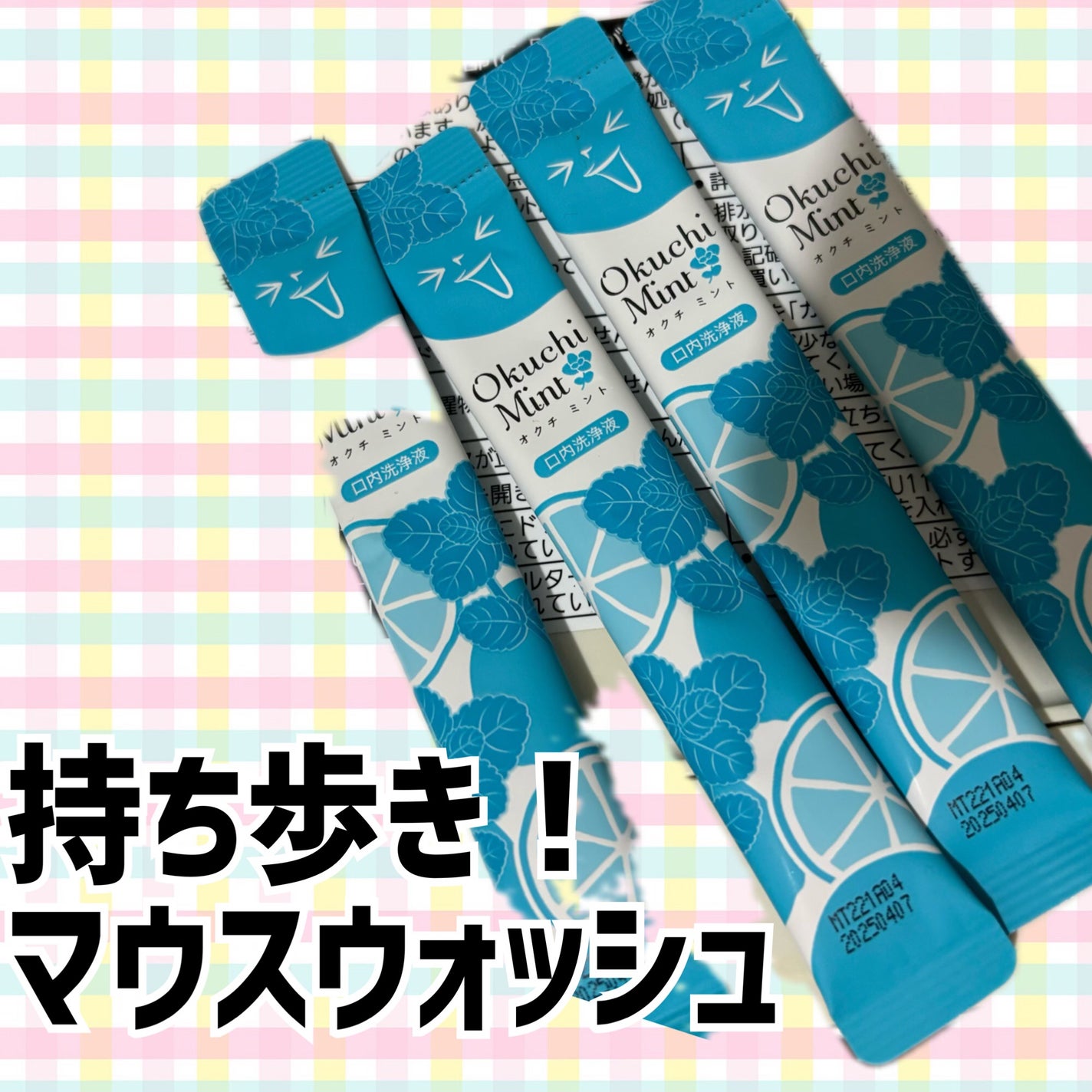 オクチミント(マウスウォッシュ)/オクチシリーズ/マウスウォッシュ・スプレーを使ったクチコミ(1枚目)