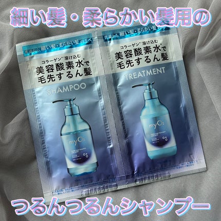 マイ・オーツー ウォーターコートシャンプー/トリートメント スリークモイスト/myO2/シャンプー・コンディショナーを使ったクチコミ(1枚目)