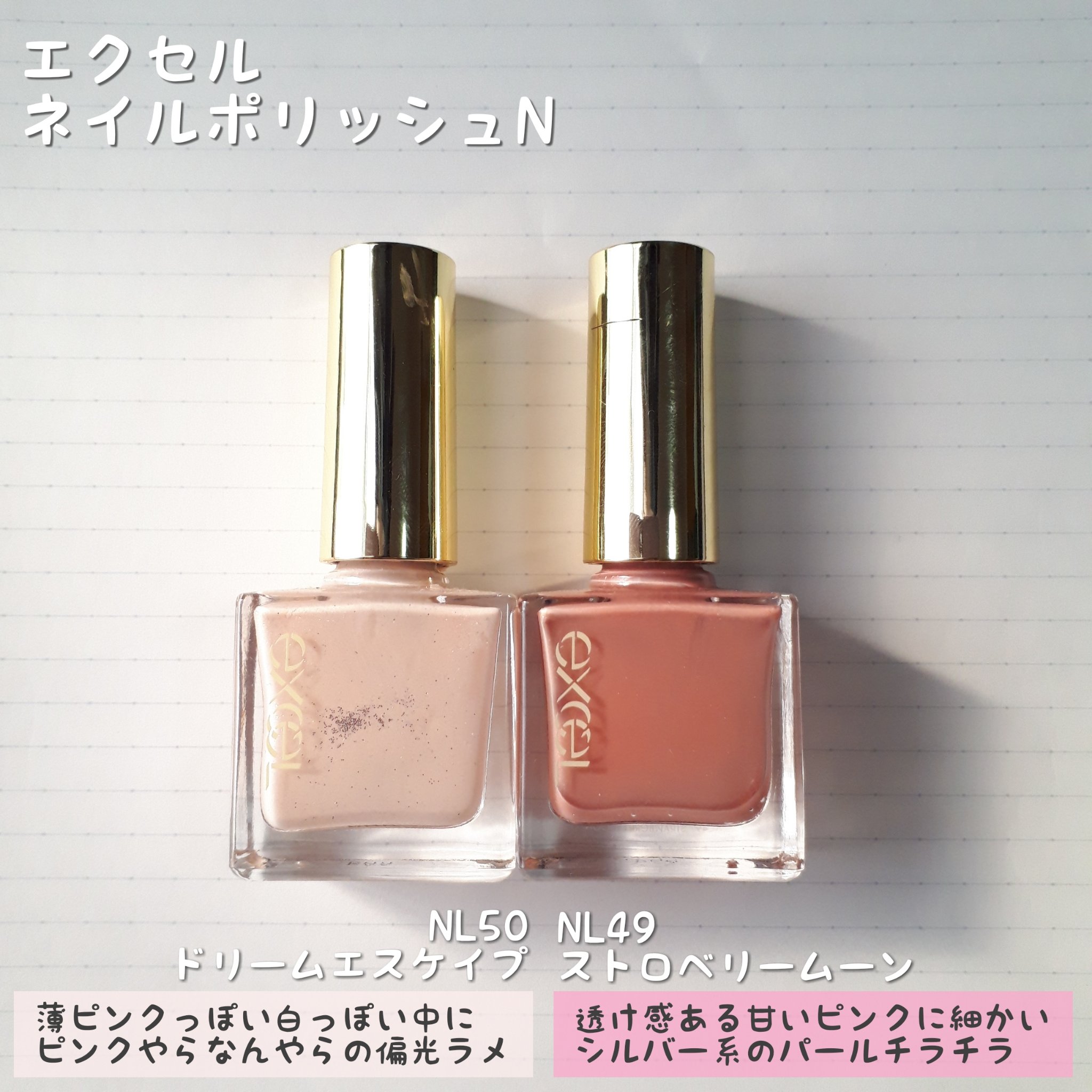 エクセル ネイルポリッシュ N/excel/マニキュアを使ったクチコミ（2枚目）