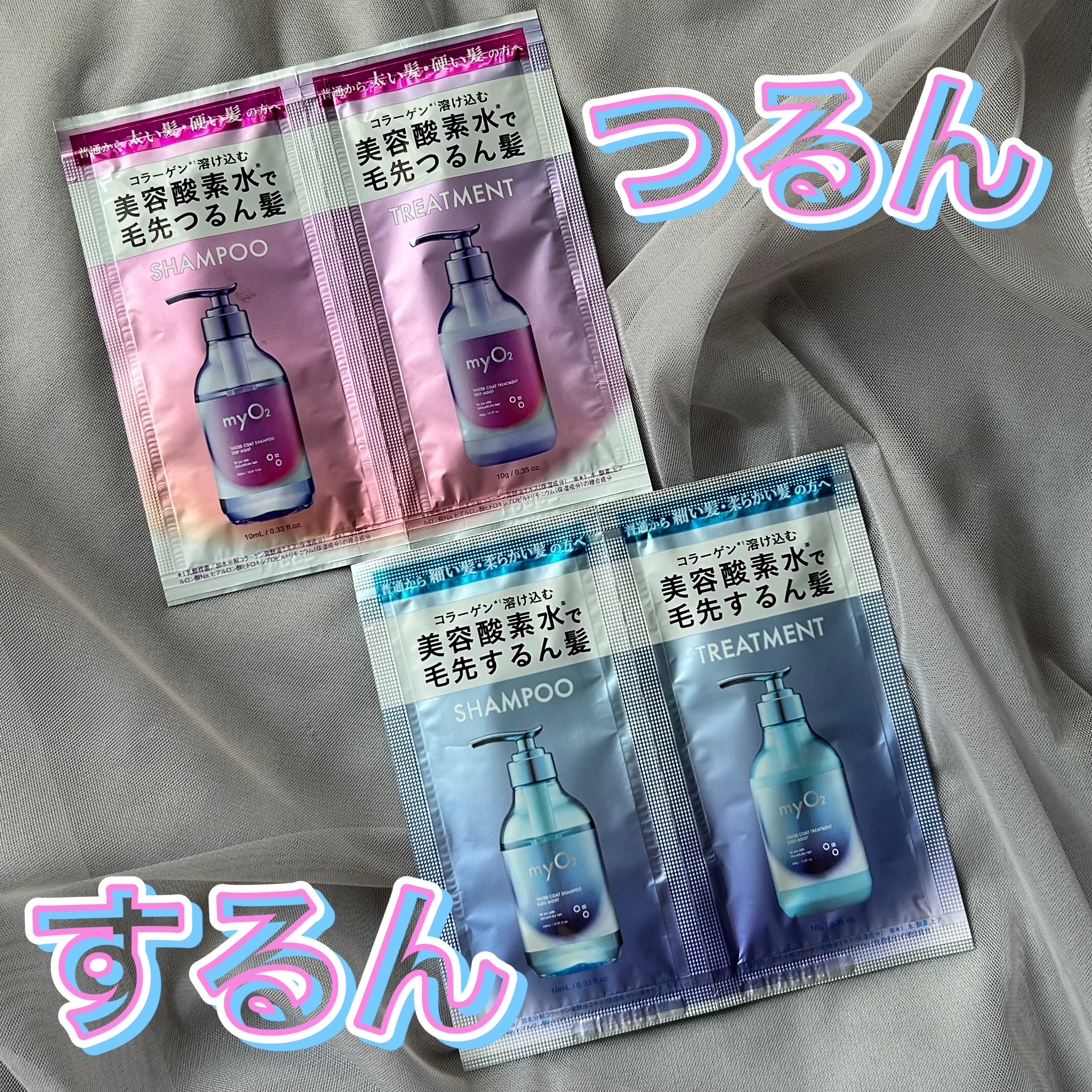 マイ・オーツー ウォーターコートシャンプー/トリートメント ディープモイスト/myO2/市販シャンプーを使ったクチコミ（1枚目）