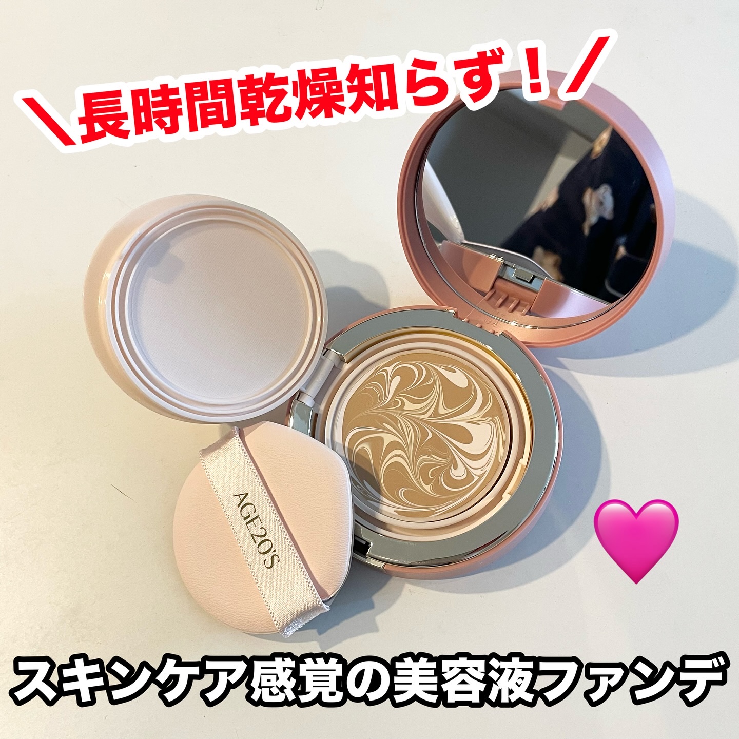 ヴェールヌーディ エッセンスパクトグロウ/AGE20’s/クリーム・エマルジョンファンデーションを使ったクチコミ（1枚目）