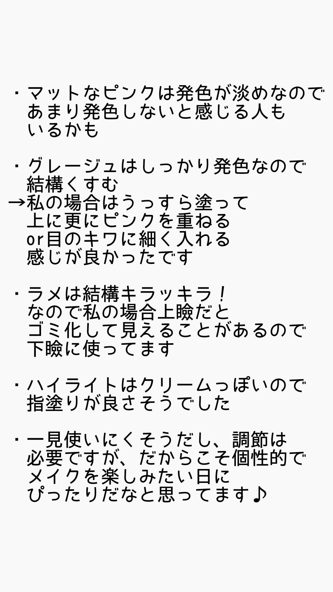 THE アイパレR/b idol/アイシャドウパレットを使ったクチコミ(3枚目)