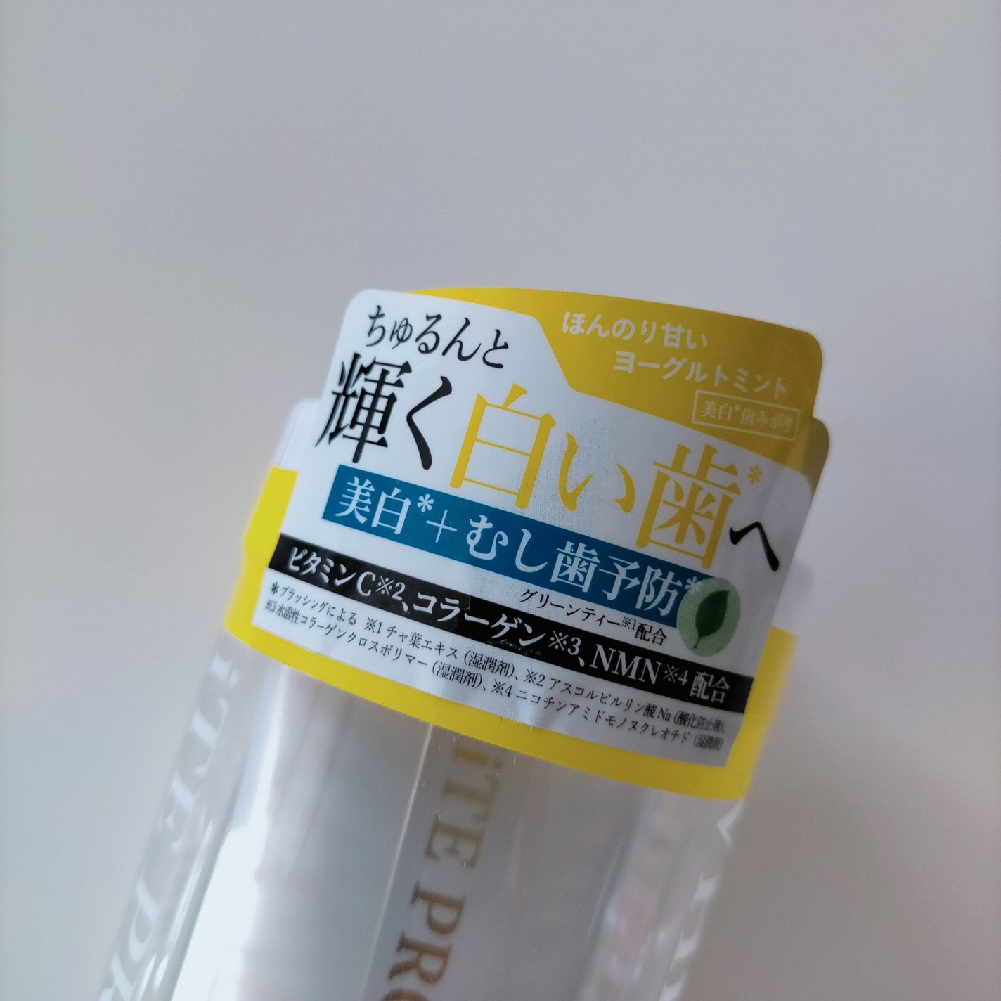 ホワイトプロミス 美白*+むし歯予防*/WHiTE PROMiSE/歯磨き粉を使ったクチコミ(4枚目)