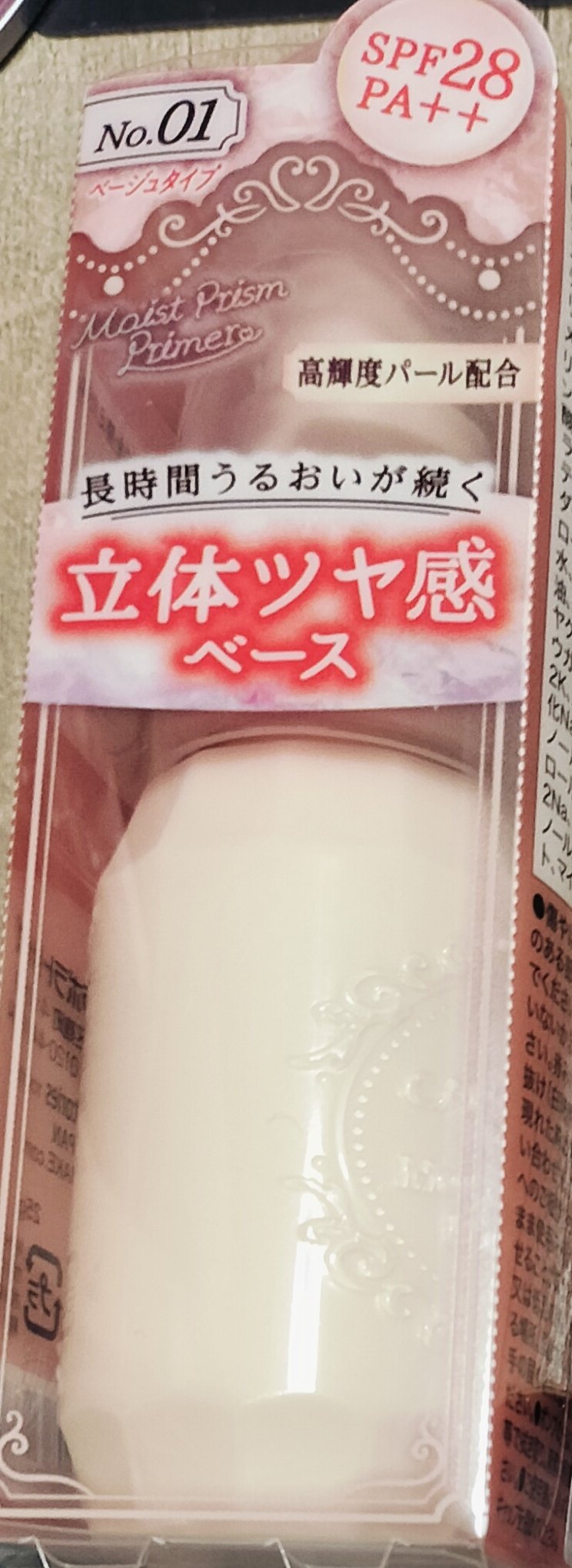 モイストプリズムプライマー/キャンメイク/化粧下地を使ったクチコミ（2枚目）