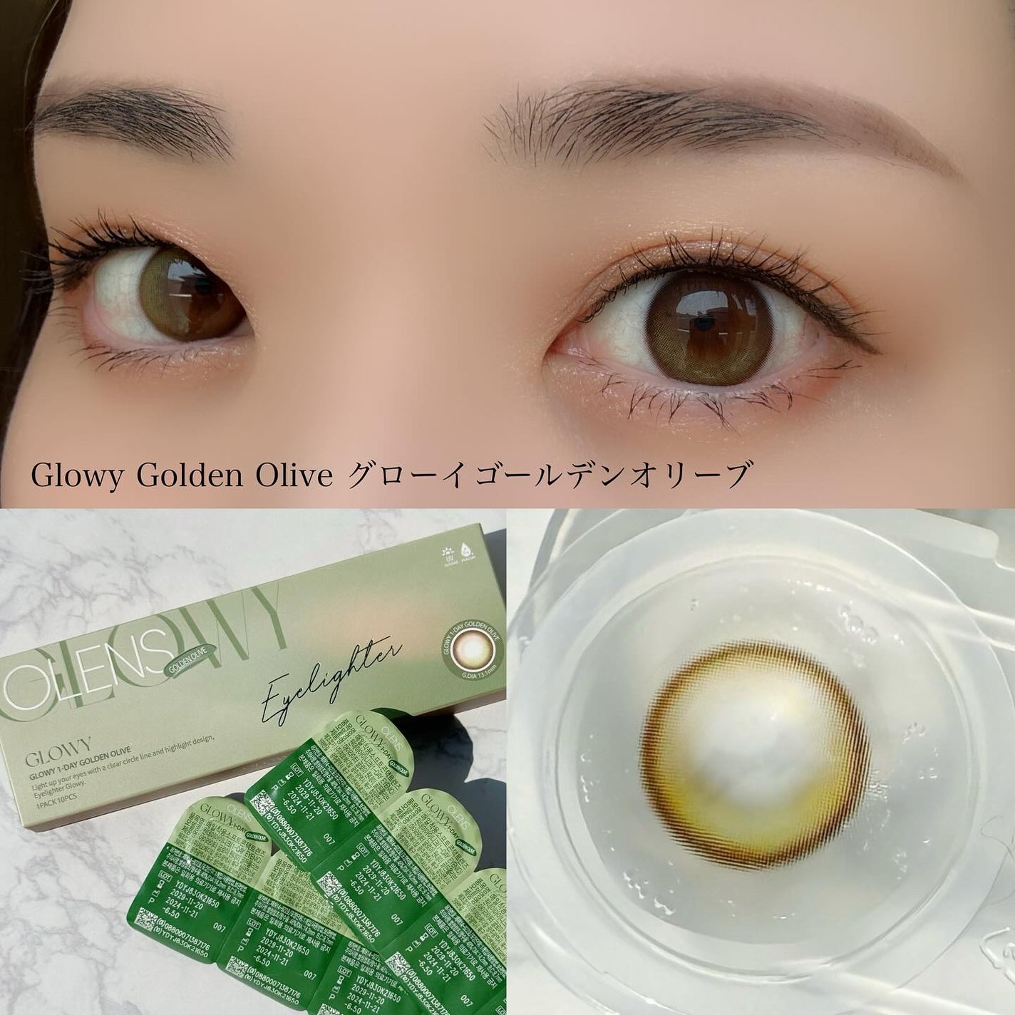 Glowy 1day/OLENS/ワンデー(1DAY)カラコンを使ったクチコミ(4枚目)