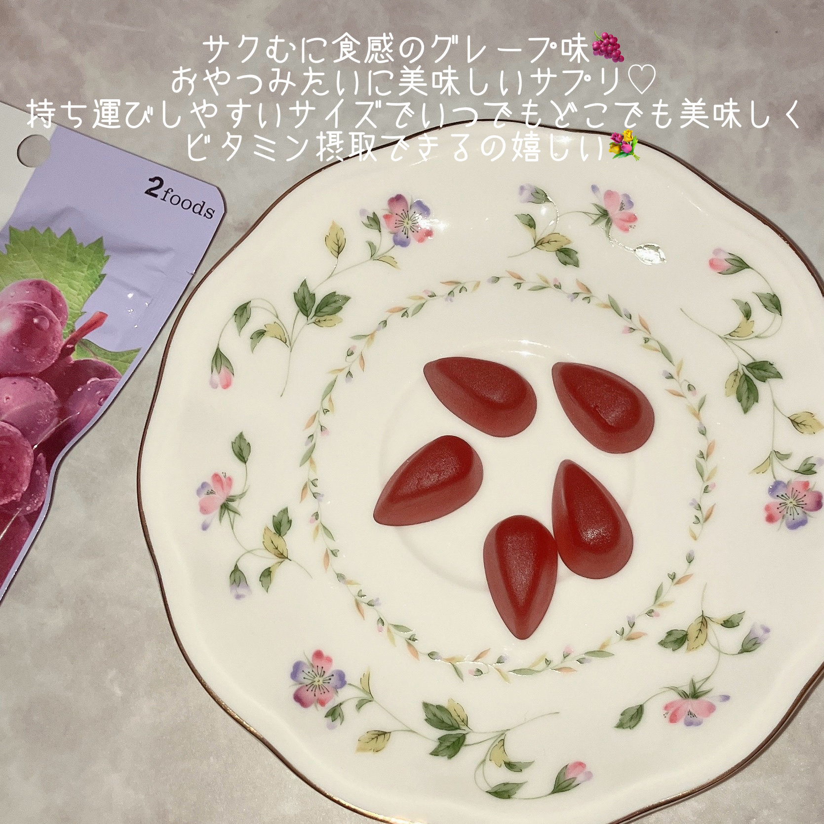 2Gummy LIPOSOME VC/2foods/美容サプリメントを使ったクチコミ（3枚目）