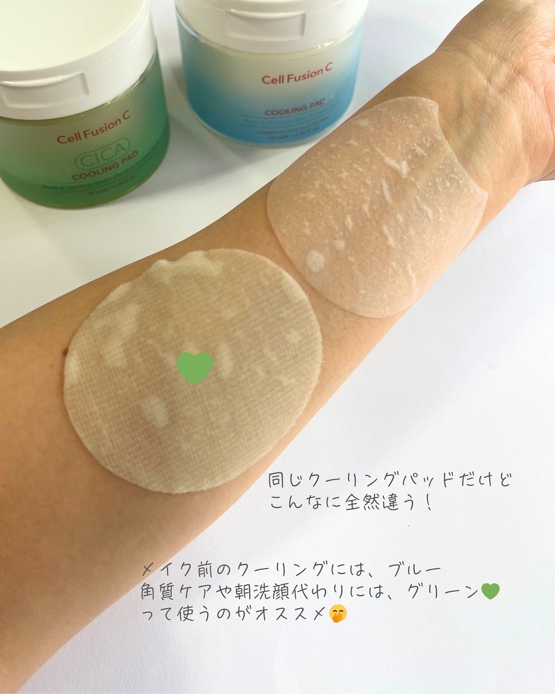 ポストアルファクーリングパッド/Cell Fusion C(セルフュージョンシー)/トナーパッドを使ったクチコミ(7枚目)