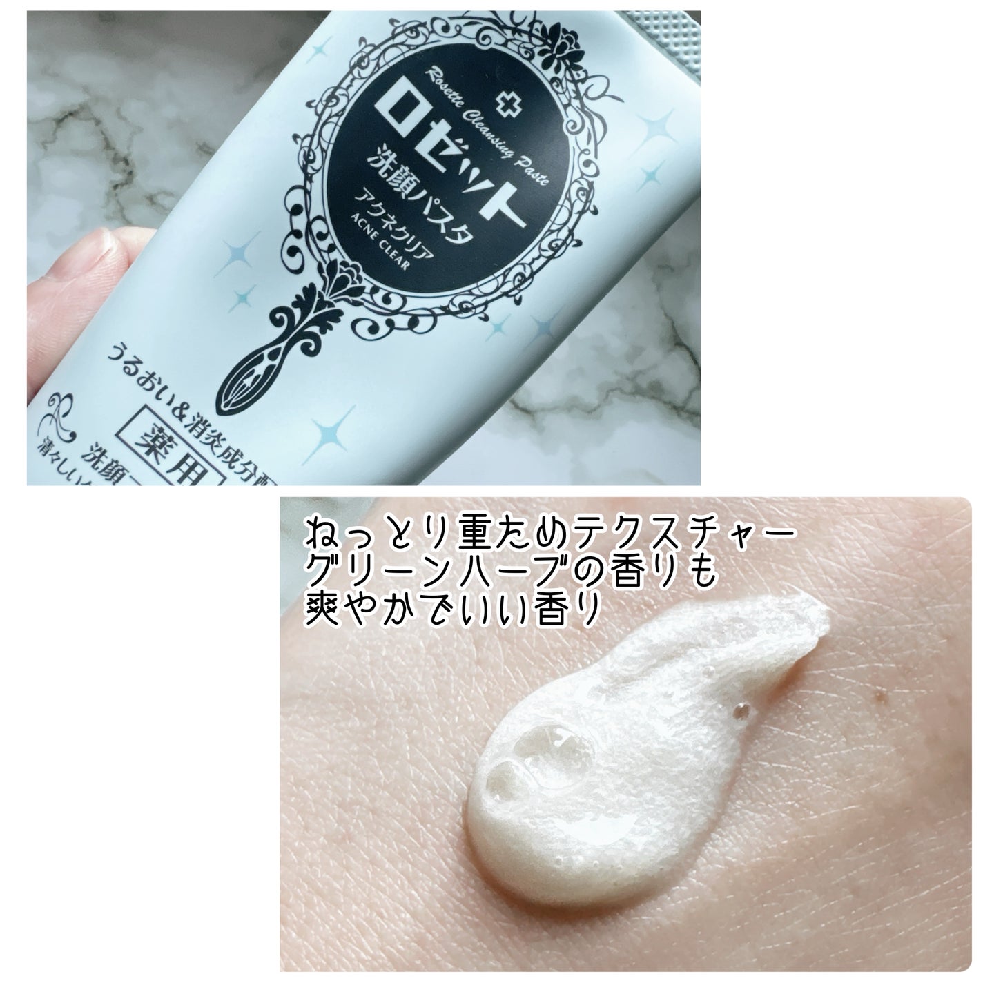ロゼット洗顔パスタ アクネクリア/ロゼット/洗顔フォームを使ったクチコミ(3枚目)