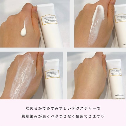 フローラノーティス ジルスチュアート チェリーブロッサム コンフォートUVセラム/Flora Notis JILL STUART/日焼け止めジェルを使ったクチコミ(2枚目)