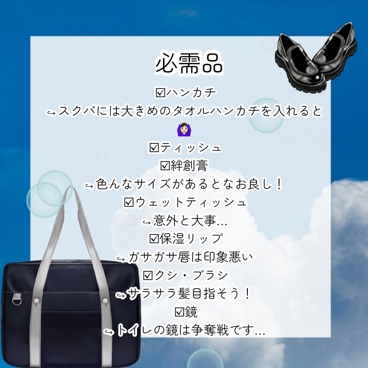 れ な 。 on LIPS 「スクバの中身┈┈┈┈┈┈┈┈┈┈今日はスクバの中身を紹介したい..」(2枚目)