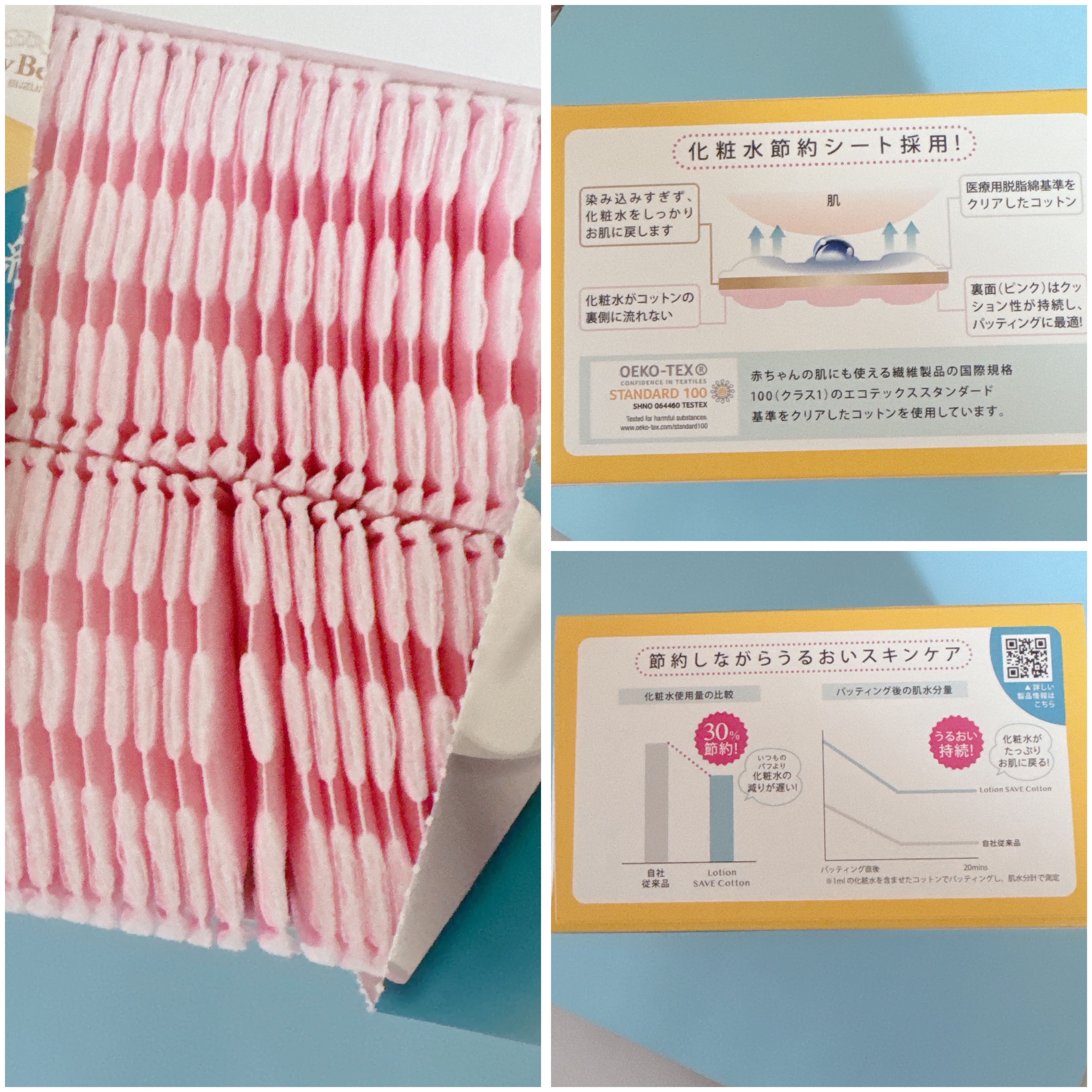 Lotion SAVE Cotton/LilyBell/コットンを使ったクチコミ（2枚目）