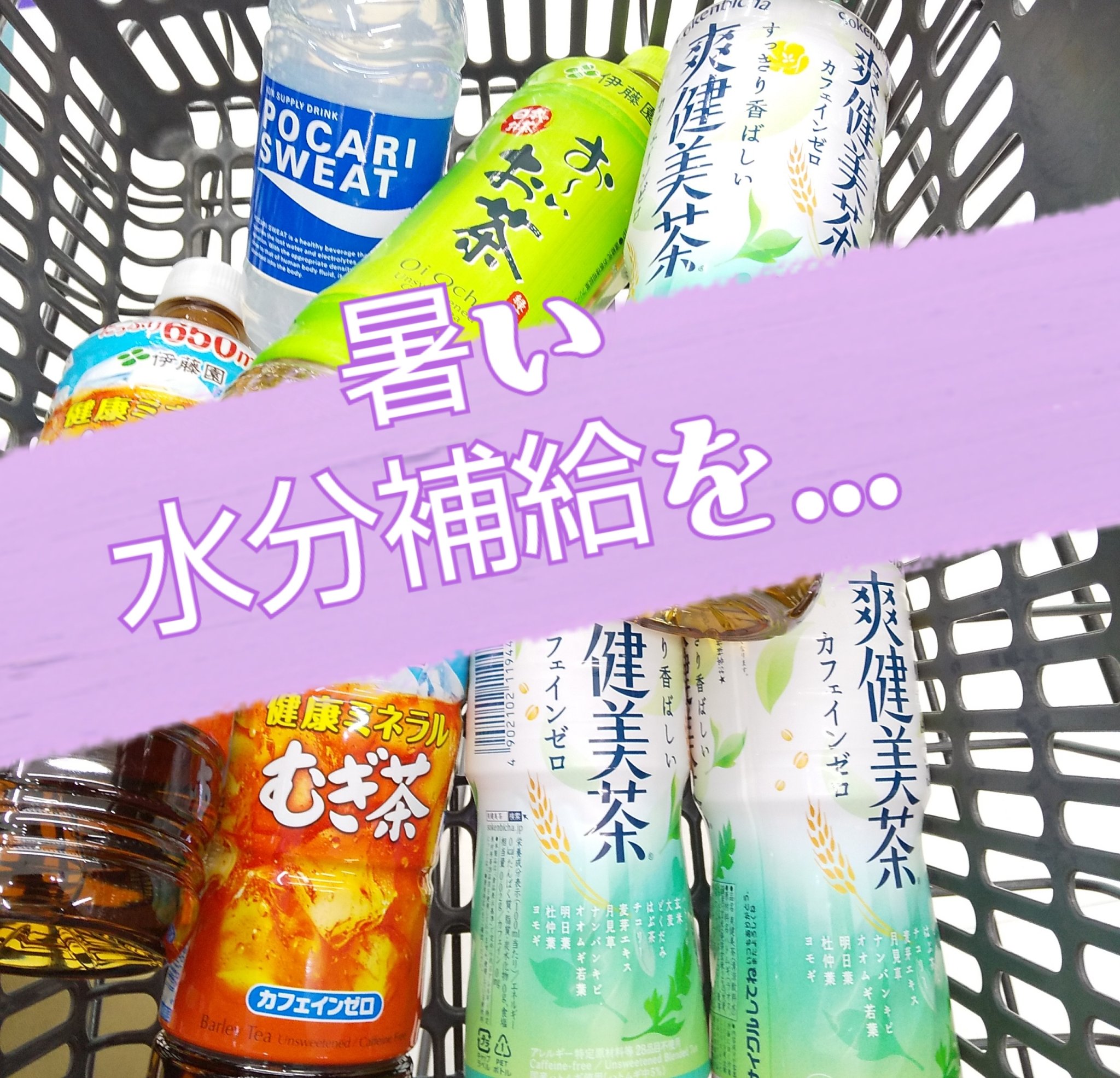 ポカリスエット/大塚製薬/ドリンクを使ったクチコミ（1枚目）