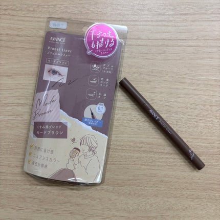 アヴァンセ プリュネルライナー/アヴァンセ/リキッドアイライナーを使ったクチコミ(1枚目)