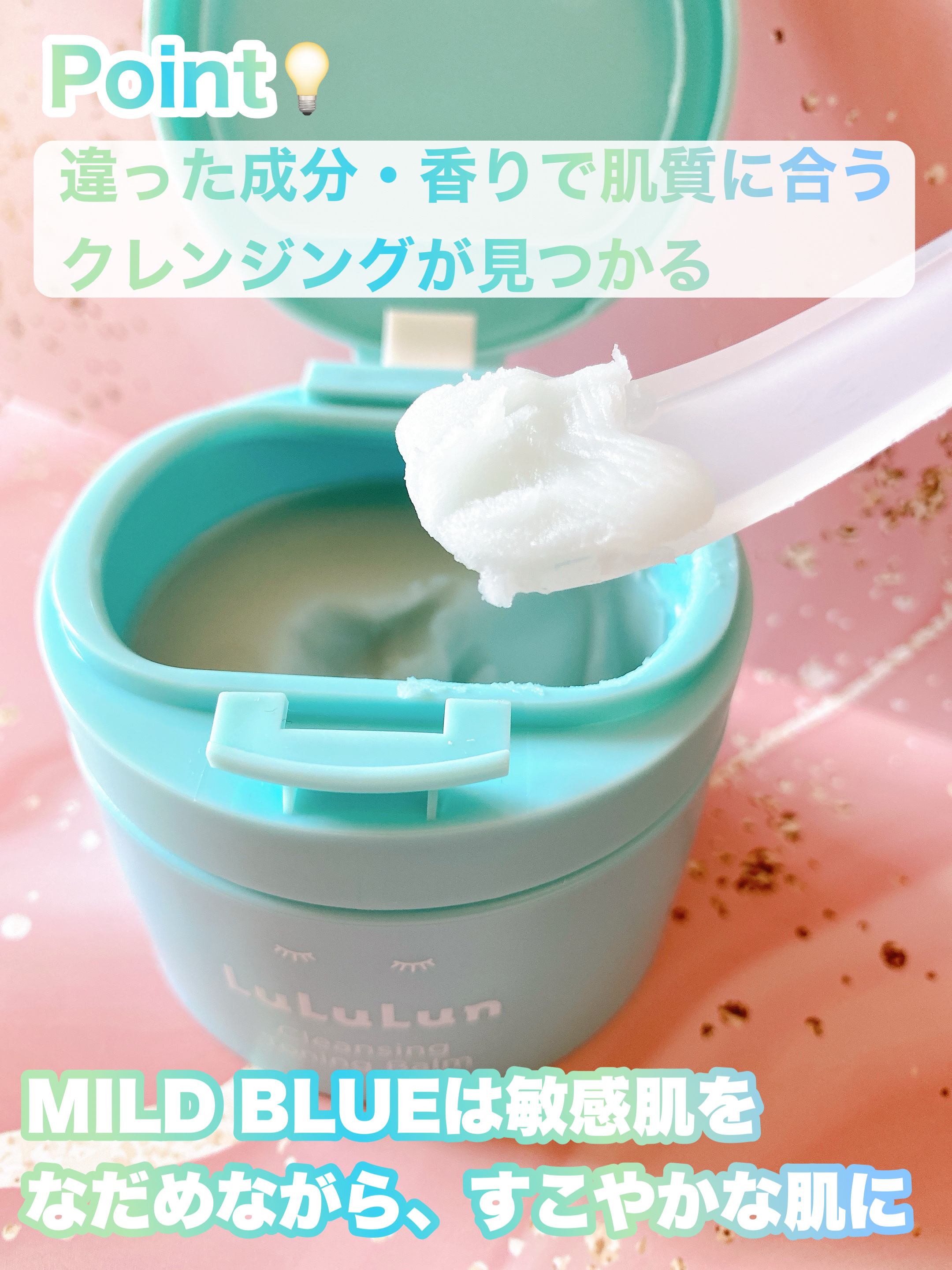 ルルルンクレンジング トーニングバーム MILD BLUE/ルルルン/クレンジングバームを使ったクチコミ（3枚目）