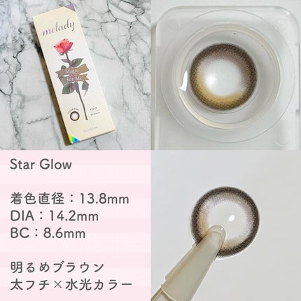 melady 1day スターグロー/melady/ワンデー(1DAY)カラコンを使ったクチコミ(3枚目)