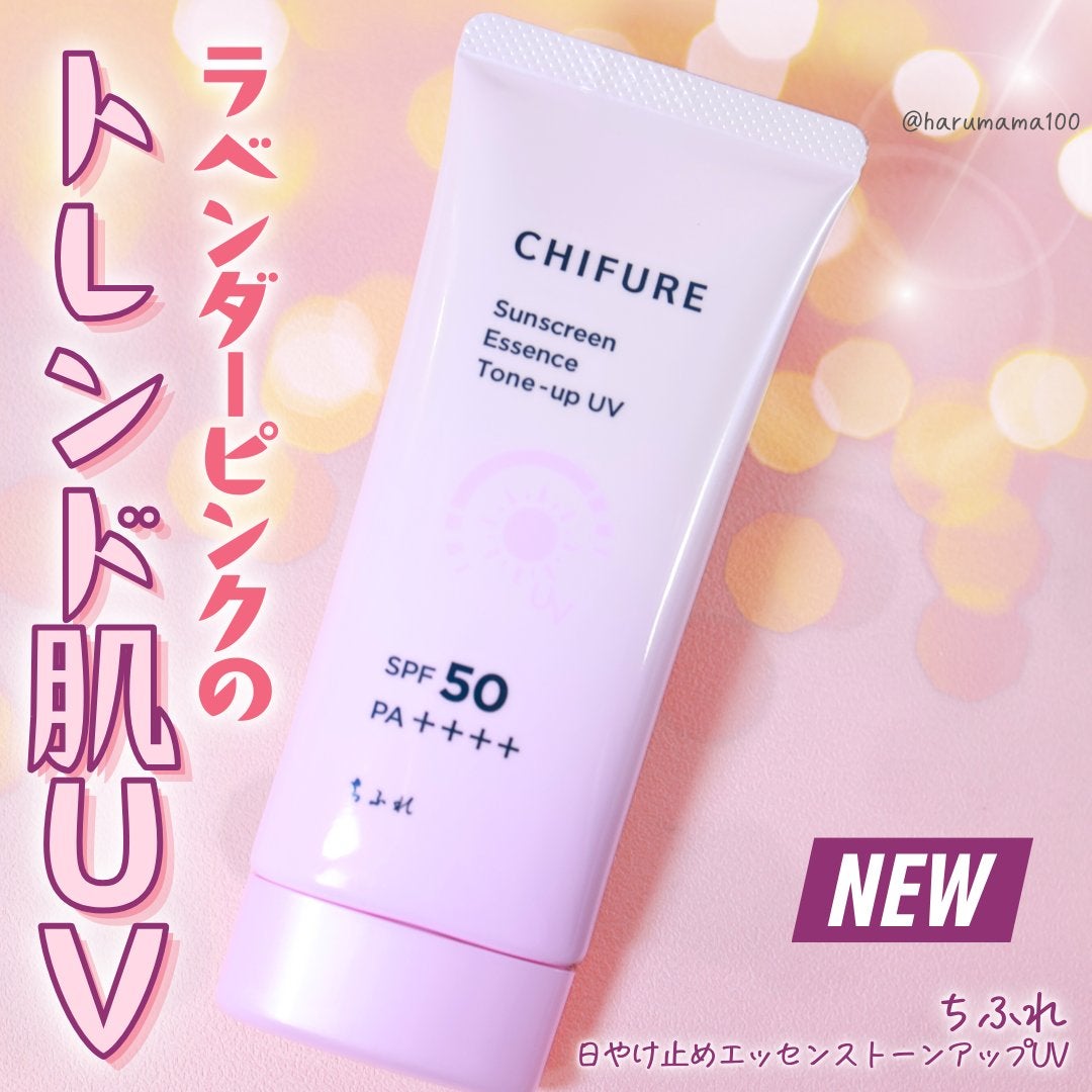 日やけ止め エッセンス トーンアップ UV/ちふれ/日焼け止め・UVケアを使ったクチコミ(1枚目)