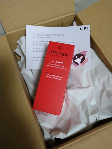アルティミューン™ パワライジング セラム/SHISEIDO/美容液を使ったクチコミ(2枚目)