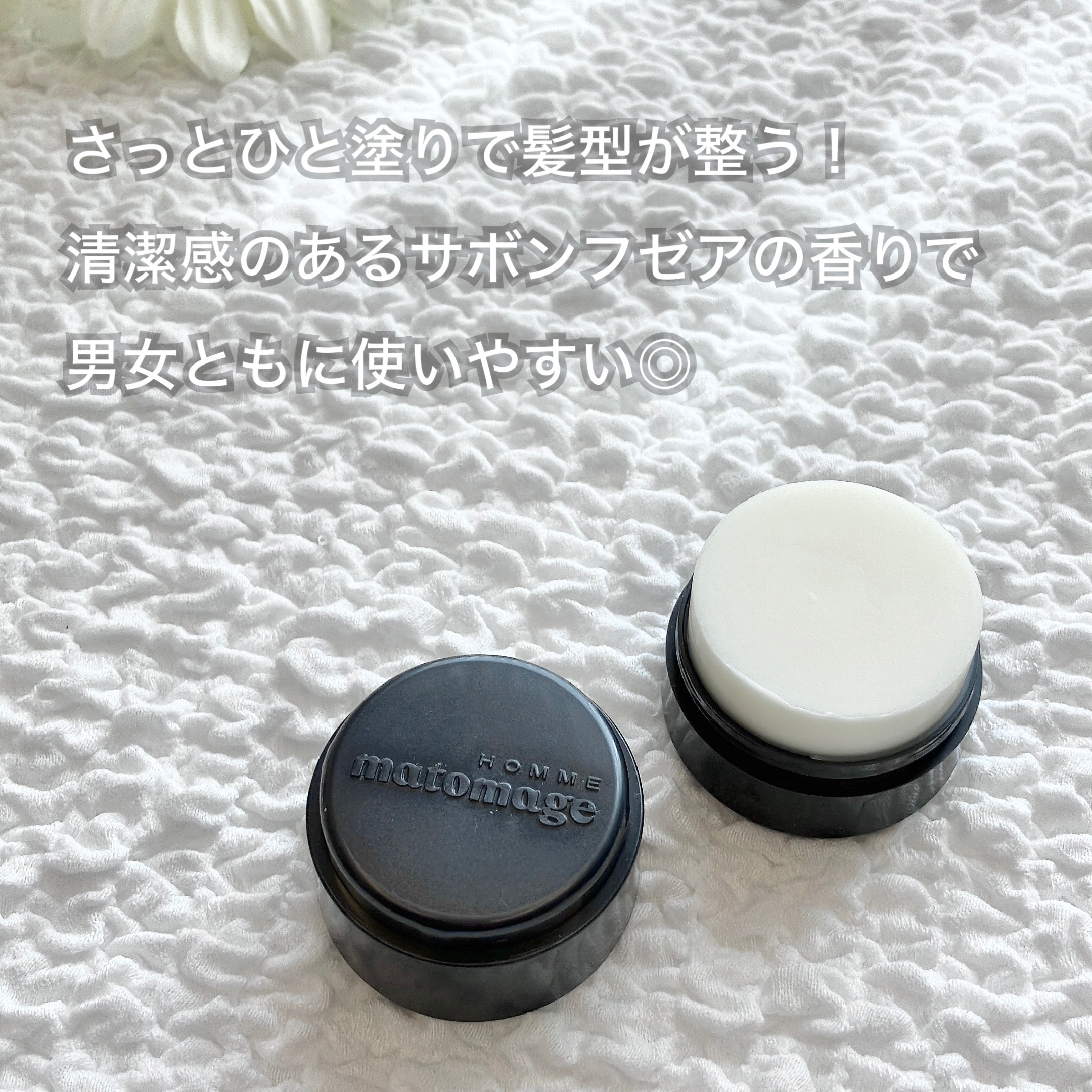 マトメージュオム　ヘアスティックワックス/マトメージュ/ヘアワックス・クリームを使ったクチコミ（2枚目）