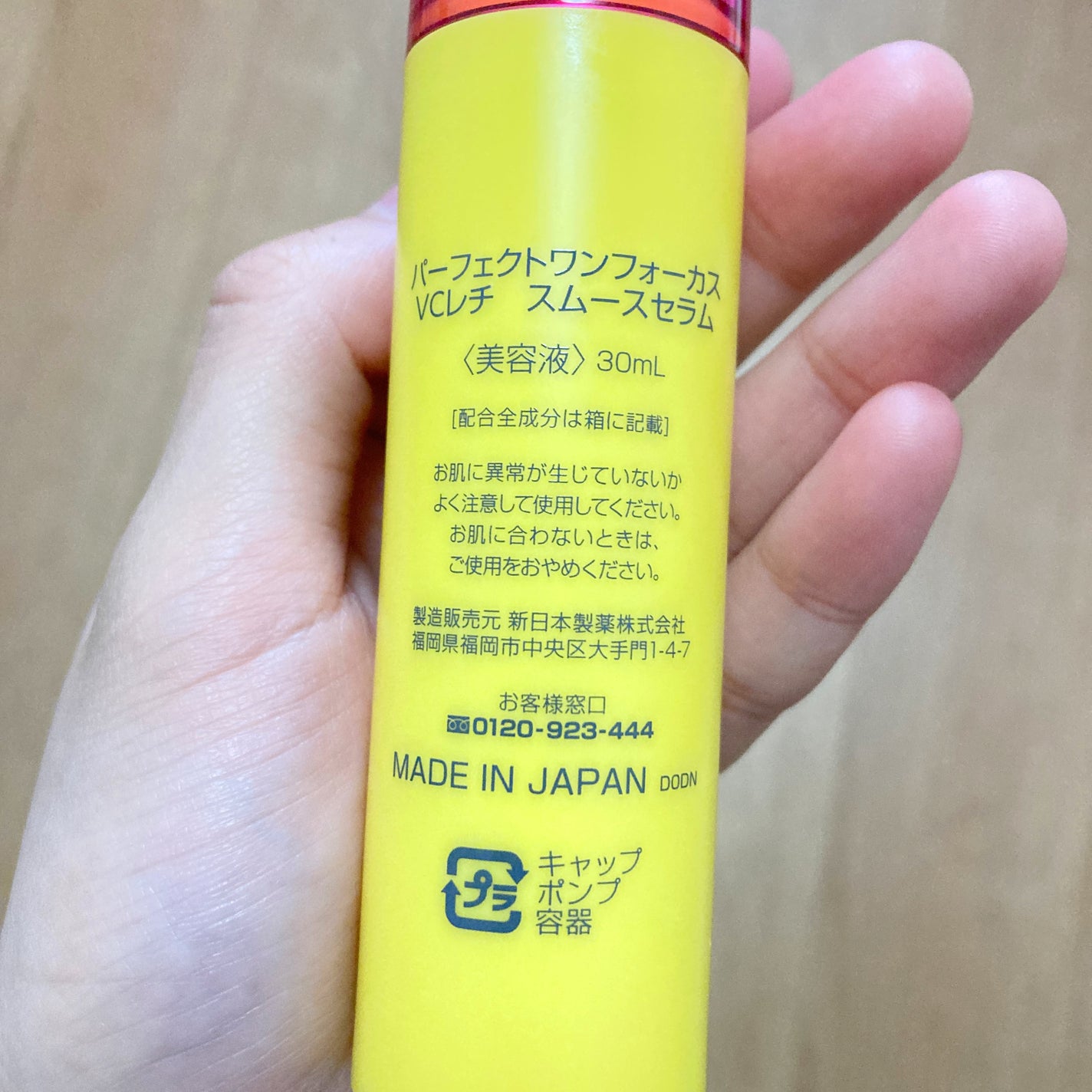 パーフェクトワンフォーカス VCレチ スムースセラム/PERFECT ONE FOCUS/美容液を使ったクチコミ(3枚目)