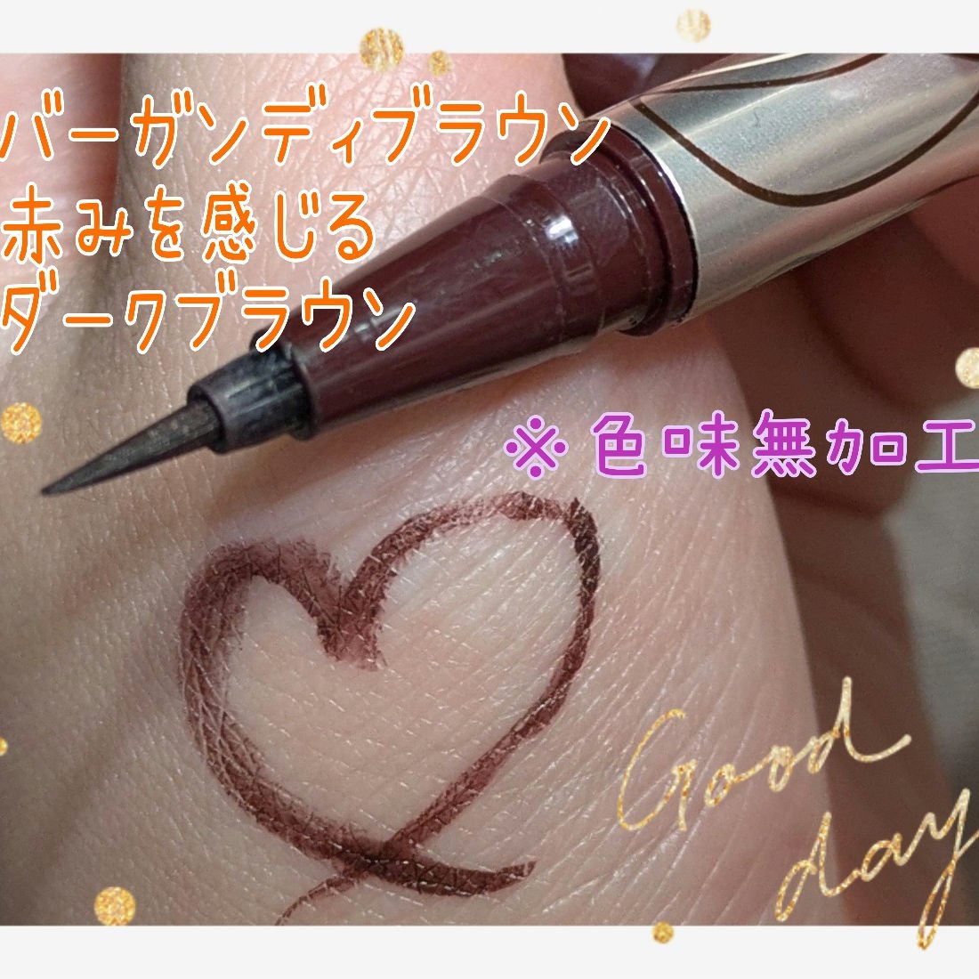 プライムリキッドアイライナー リッチキープ/ヒロインメイク/リキッドアイライナーを使ったクチコミ（3枚目）