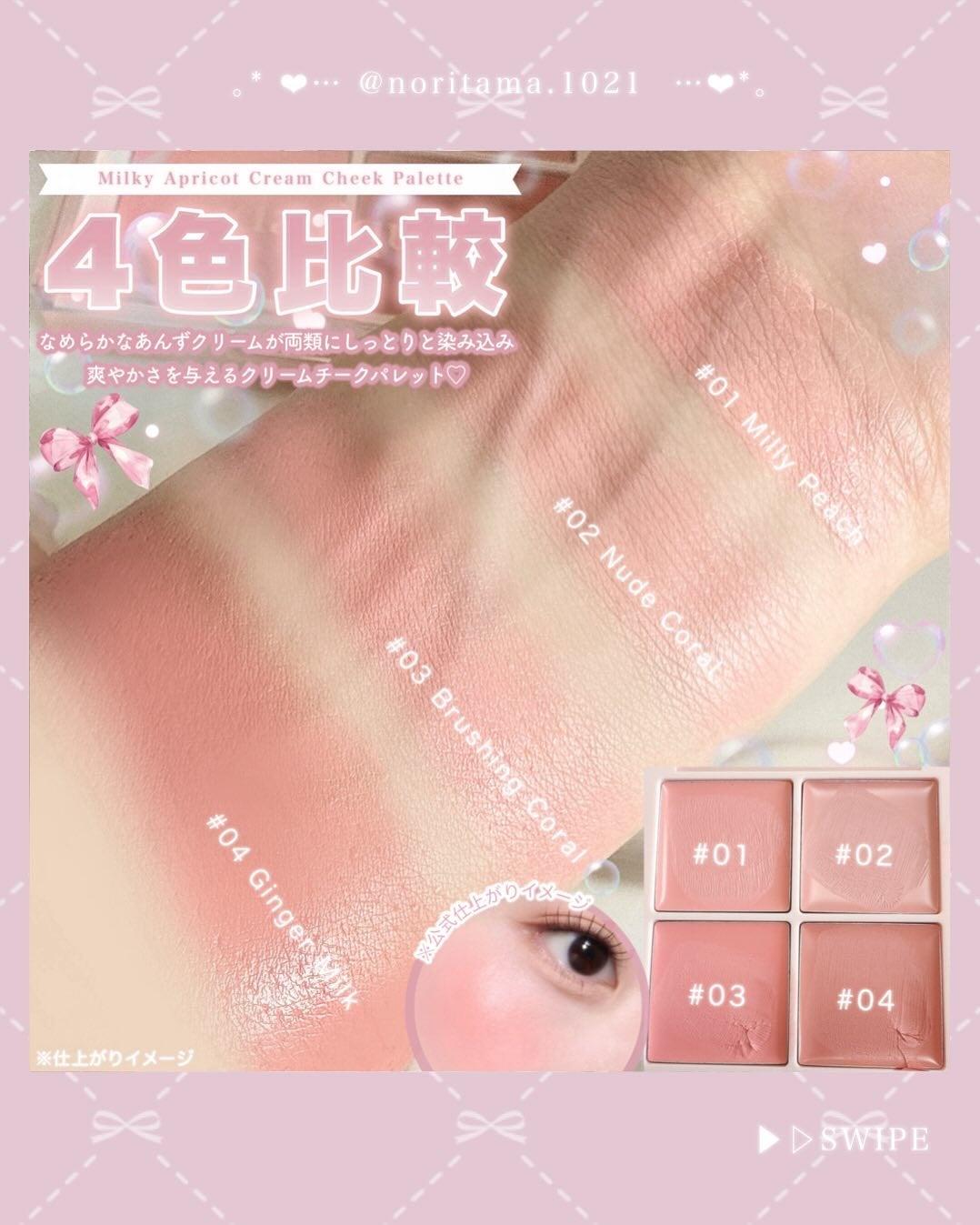 シャドウパレット/dasique/アイシャドウパレットを使ったクチコミ(6枚目)