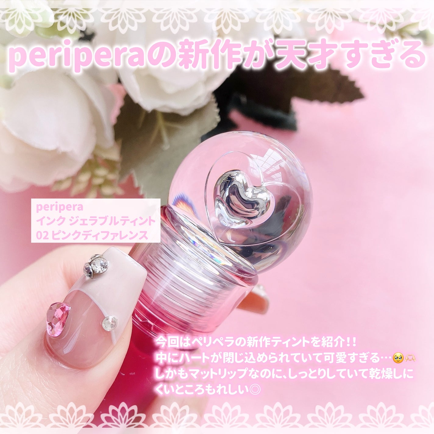 インク ジェラブル ティント/PERIPERA/リップティントを使ったクチコミ(2枚目)