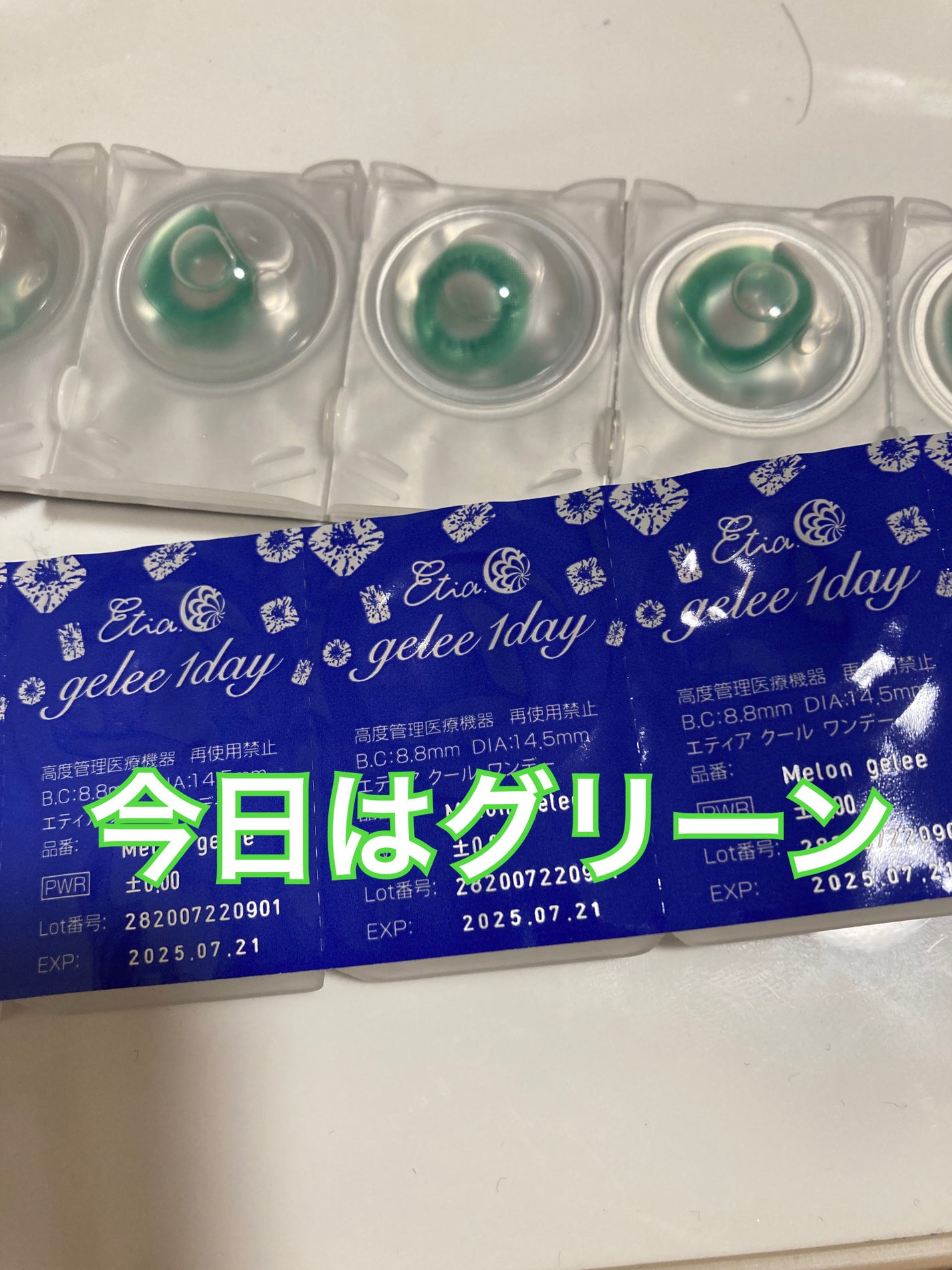 エティア クールワンデー/Etia./ワンデー(1DAY)カラコンを使ったクチコミ(2枚目)