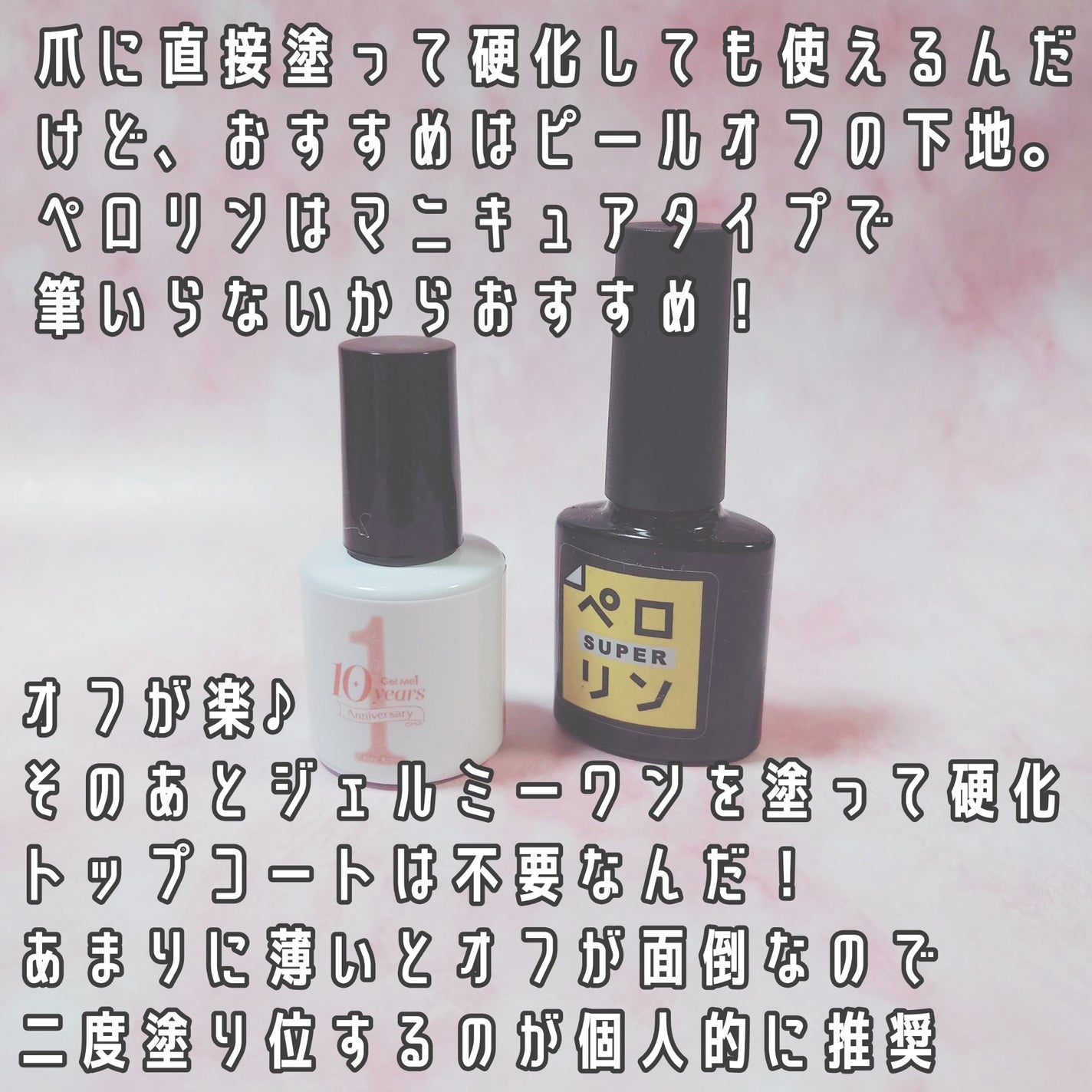 ジェルネイル/ジェルミーワン/ジェルネイルを使ったクチコミ(3枚目)