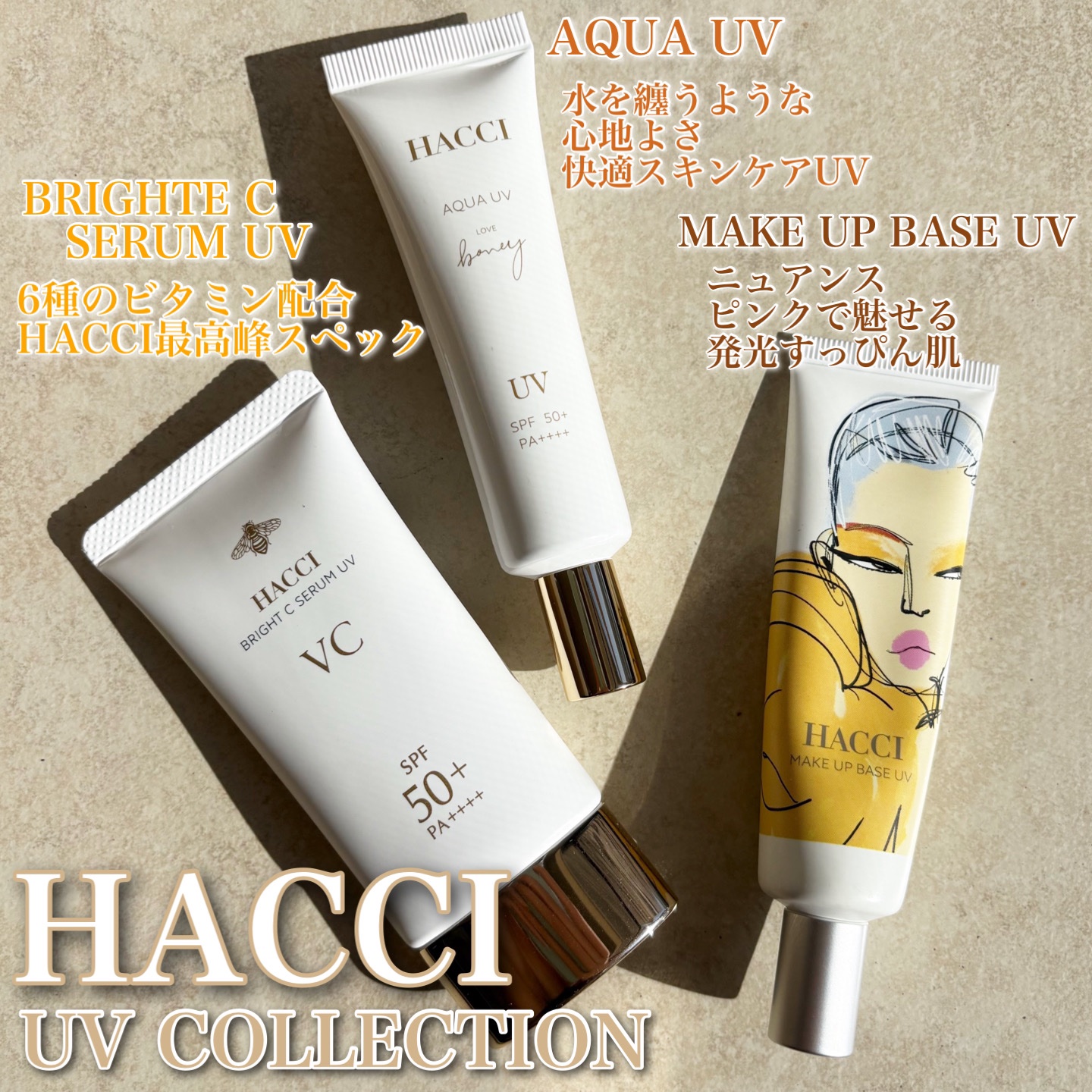 試してみた】HACCI アクアUV Rのリアルな口コミ・レビュー | LIPS