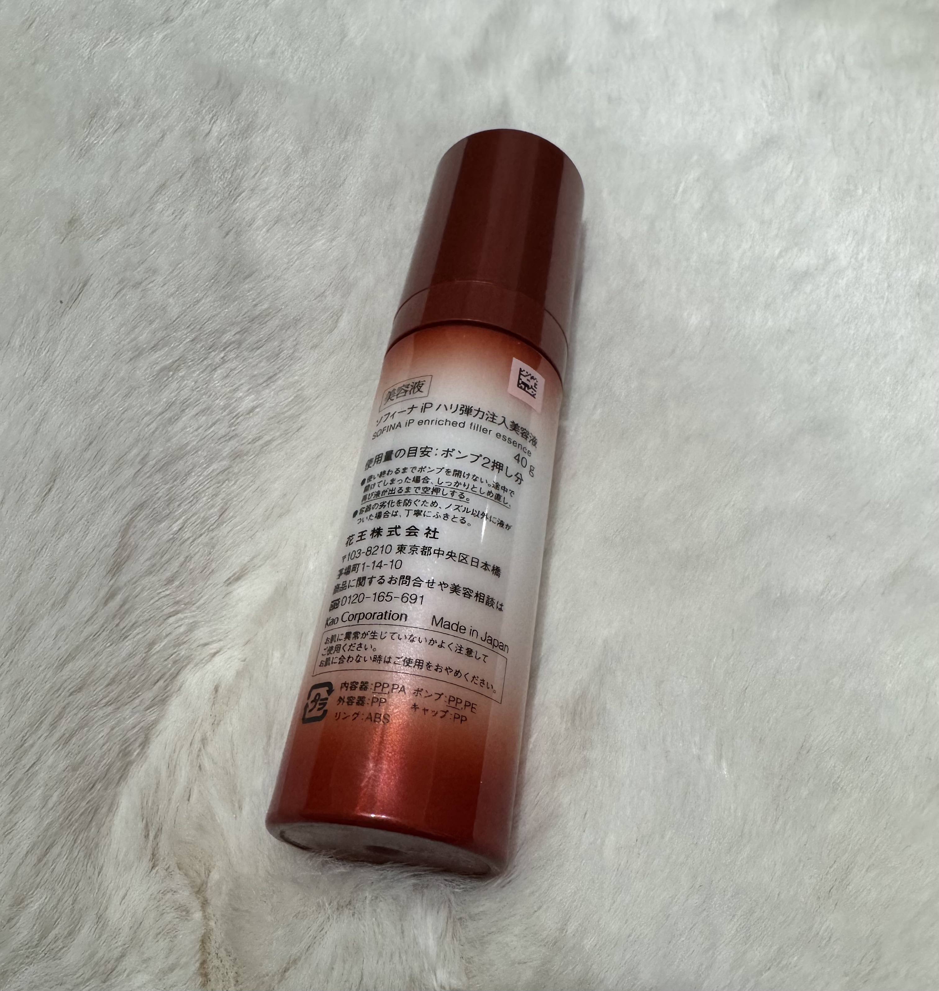 ソフィーナ iP ハリ弾力注入美容液/SOFINA iP/美容液を使ったクチコミ（2枚目）
