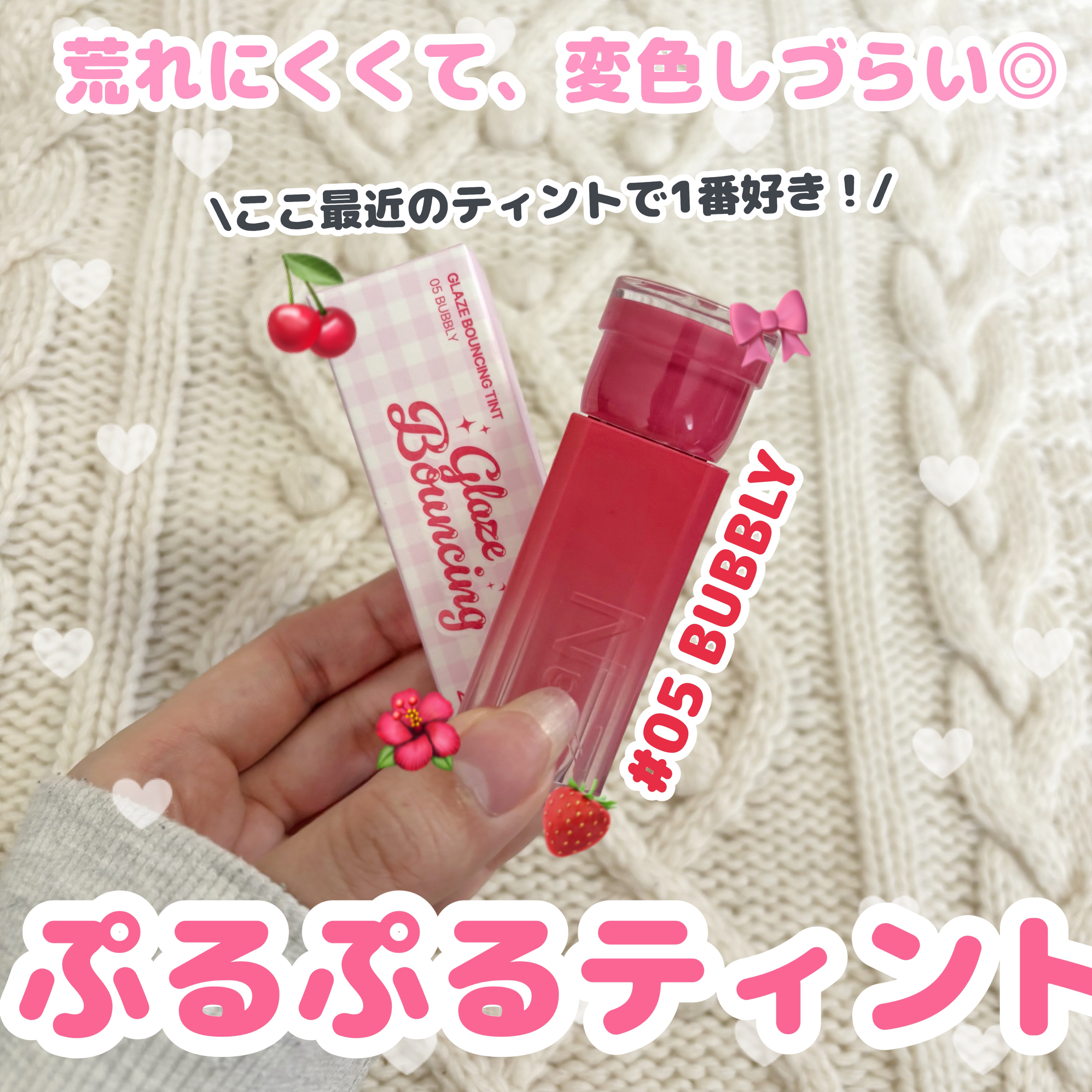 グレイズバウンシングティント/2aN/リップティントを使ったクチコミ（1枚目）