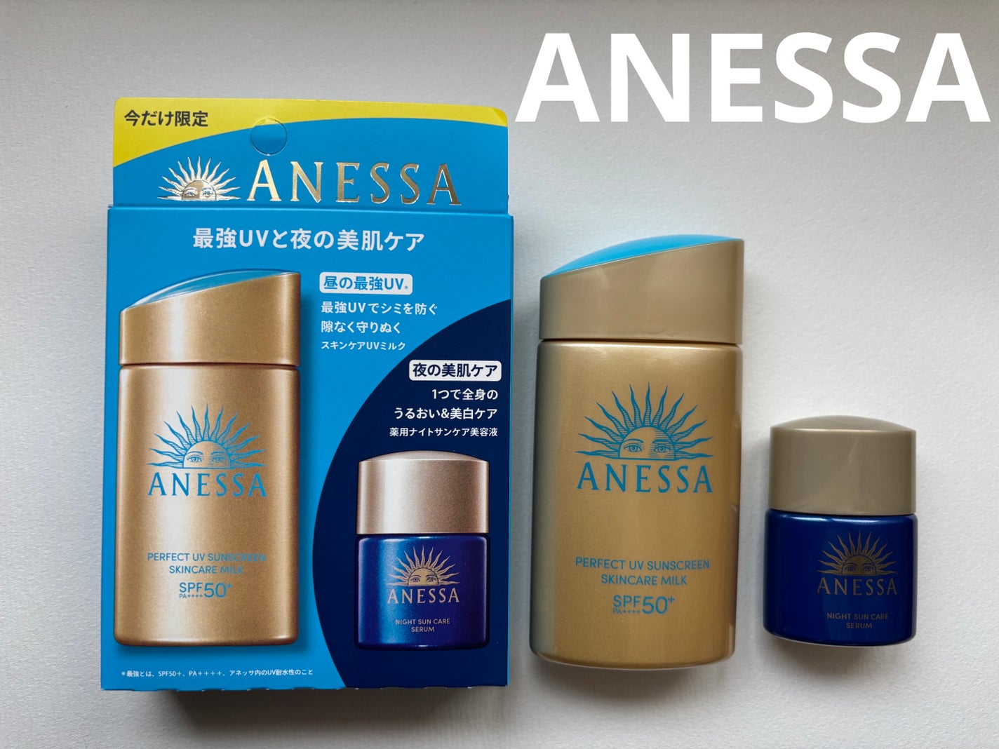 アネッサ パーフェクトUV スキンケアミルク NA/アネッサ/日焼け止めミルクを使ったクチコミ(1枚目)