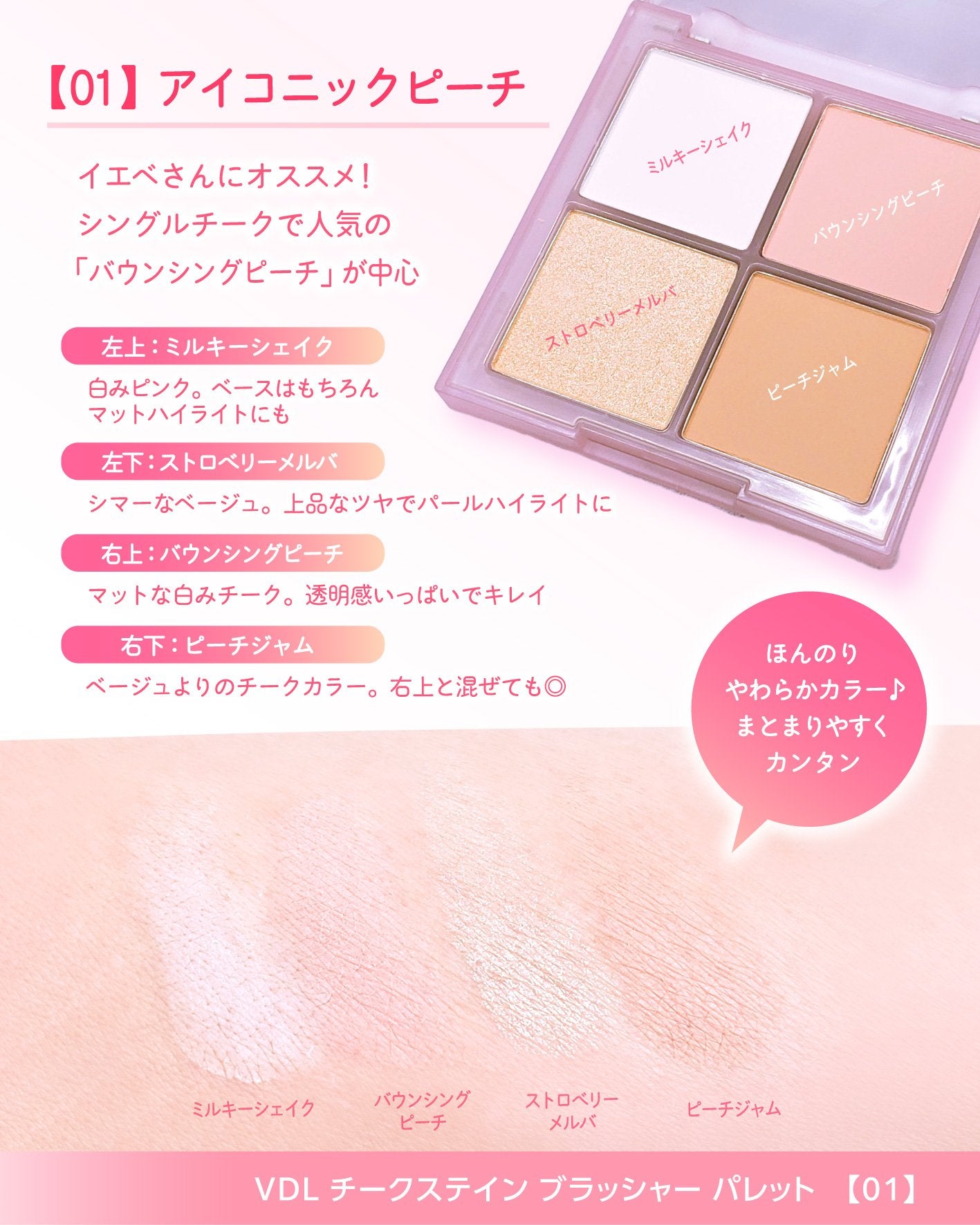 VDL チークステイン ブラッシャー パレット/VDL/パウダーチークを使ったクチコミ(4枚目)