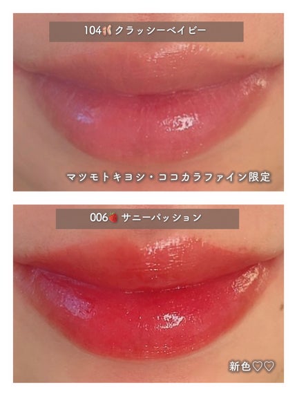 アップトゥーミー ハグマイリップ カラーロックプランパー/up2me/リッププランパーを使ったクチコミ(4枚目)