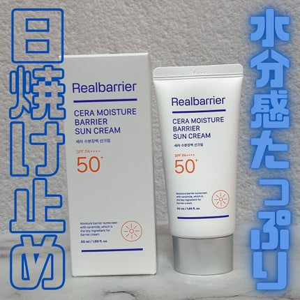 セラ水分バリア日焼け止め/Real Barrier/日焼け止めクリームを使ったクチコミ(1枚目)