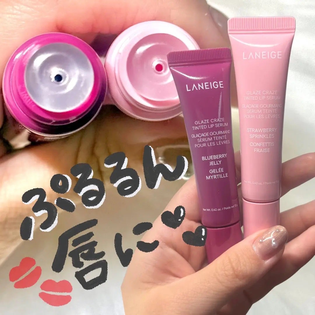 グレイズ ティントリップセラム/LANEIGE/リップ美容液を使ったクチコミ(1枚目)
