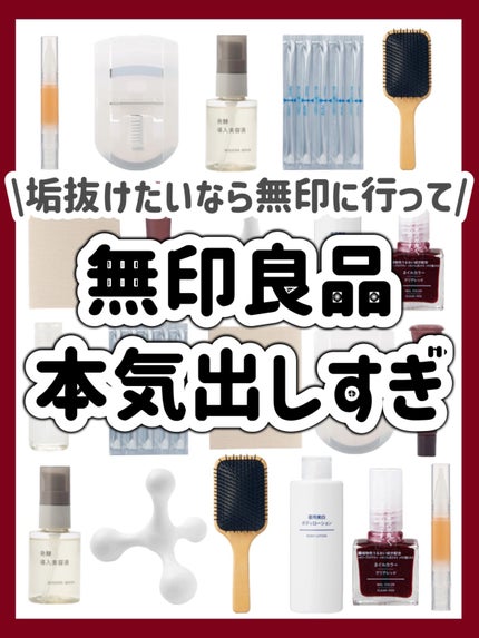 スウィートアーモンドオイル/無印良品/ボディオイルを使ったクチコミ(9枚目)