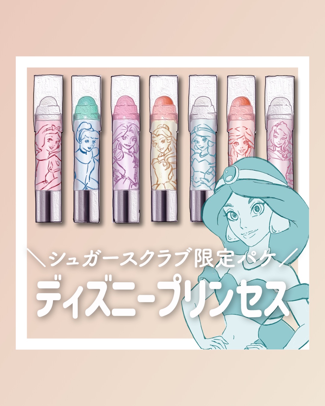 レブロン キス シュガー スクラブ/REVLON/リップスクラブを使ったクチコミ（1枚目）