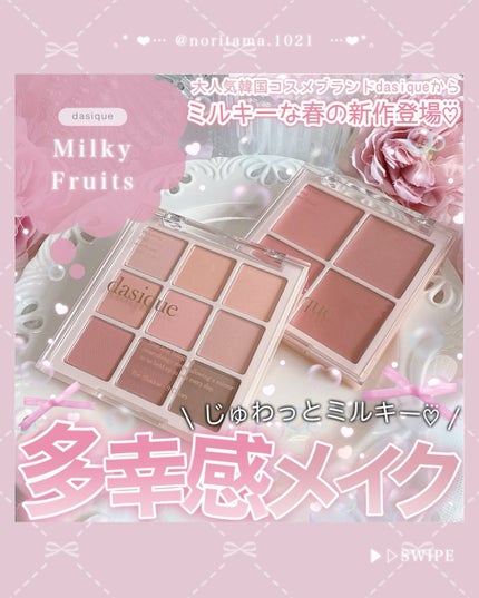 シャドウパレット/dasique/アイシャドウパレットを使ったクチコミ(1枚目)